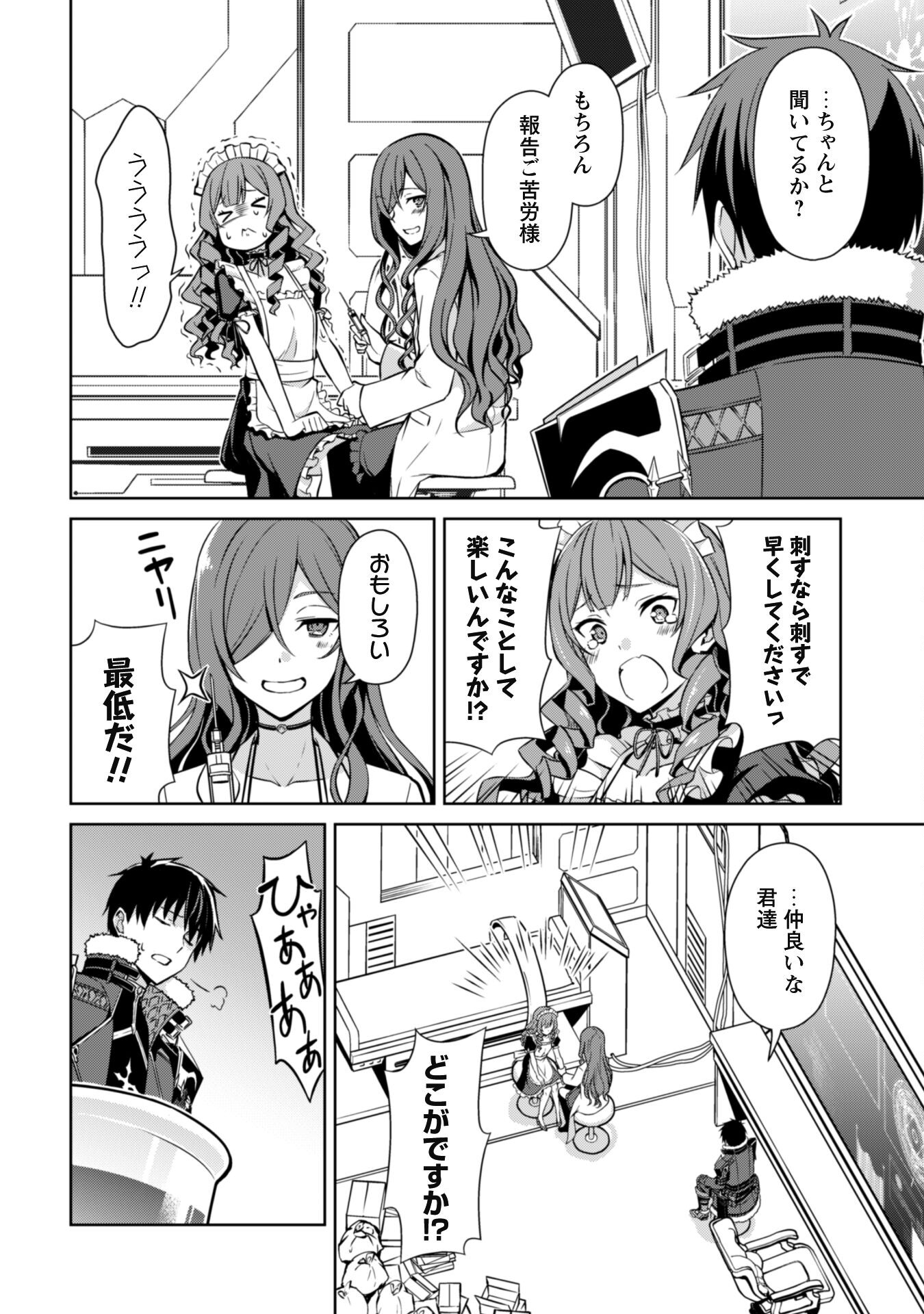 暴食のベルセルク 俺だけレベルという概念を突破するTHE COMIC Chap 50 - Next Chap 51