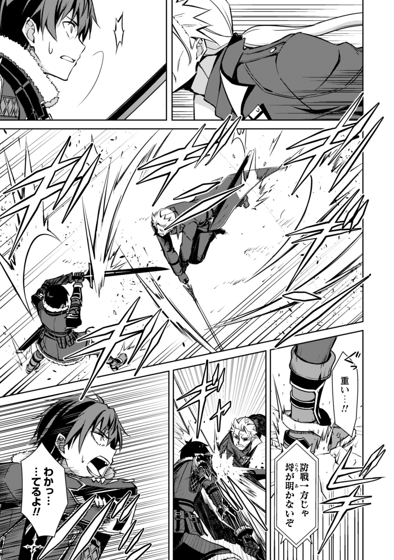 暴食のベルセルク 俺だけレベルという概念を突破するTHE COMIC Chap 52 - Next Chap 53