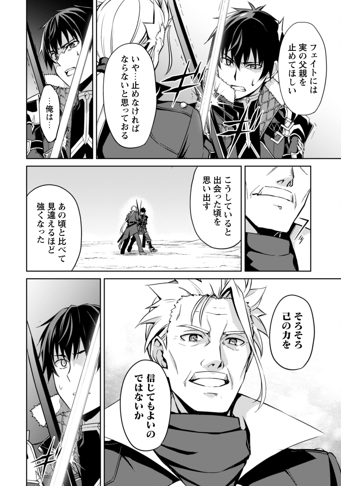 暴食のベルセルク 俺だけレベルという概念を突破するTHE COMIC Chap 52 - Next Chap 53