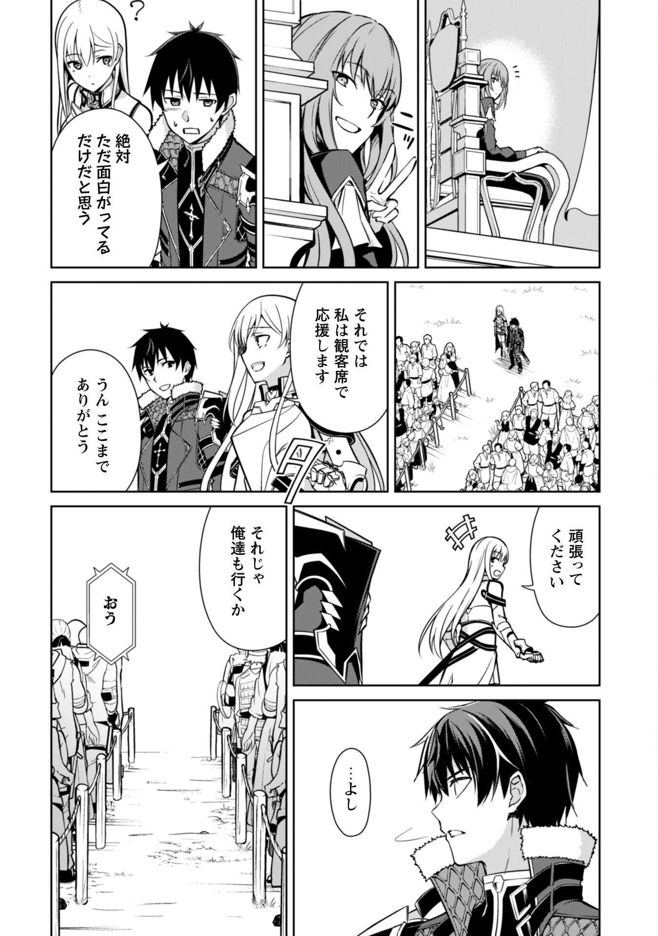 暴食のベルセルク 俺だけレベルという概念を突破するTHE COMIC Chap 52 - Next Chap 53