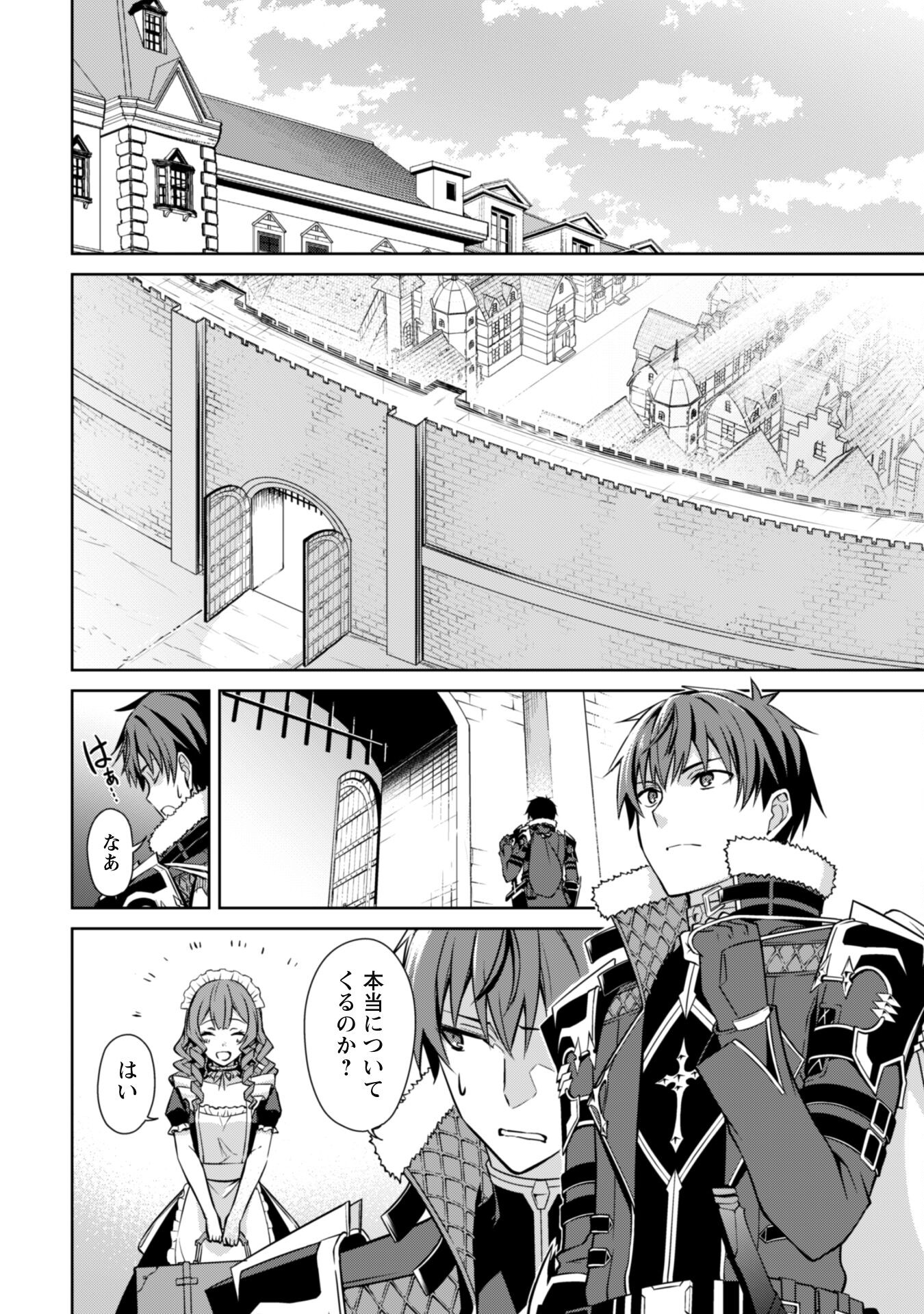 暴食のベルセルク 俺だけレベルという概念を突破するTHE COMIC Chap 53 - Next Chap 54