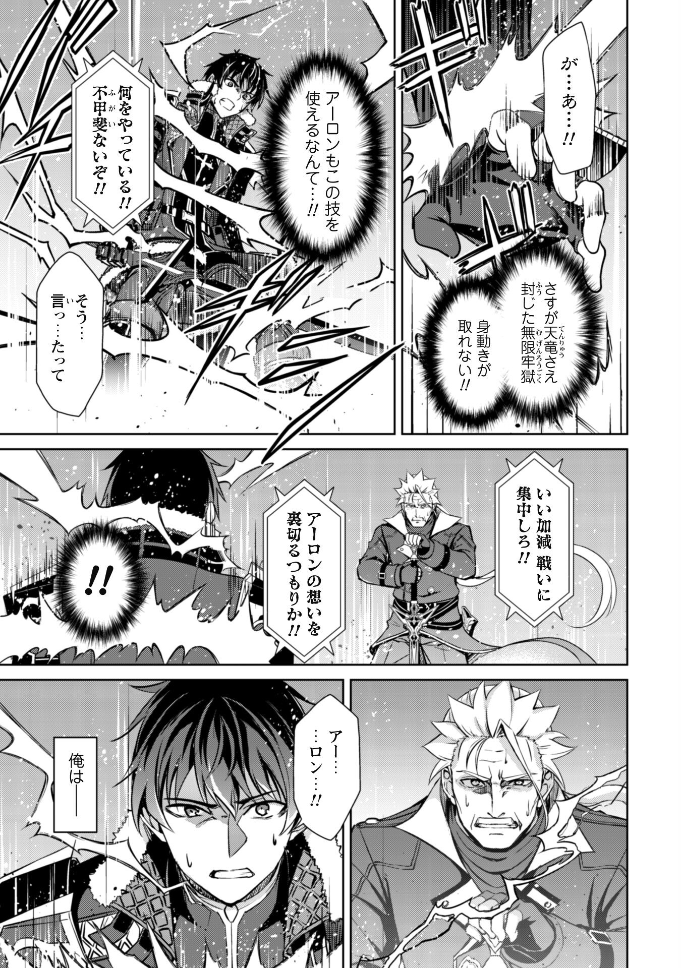 暴食のベルセルク 俺だけレベルという概念を突破するTHE COMIC Chap 53 - Next Chap 54