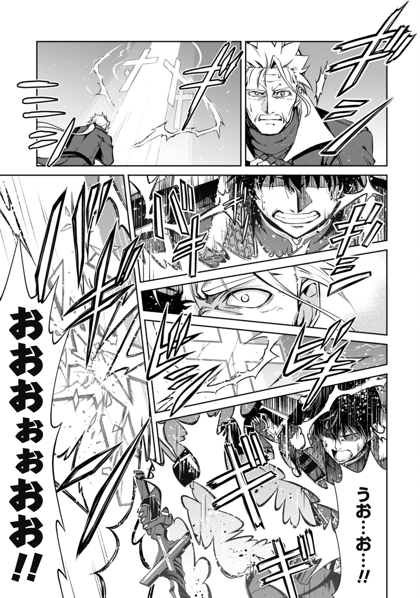 暴食のベルセルク 俺だけレベルという概念を突破するTHE COMIC Chap 53 - Next Chap 54