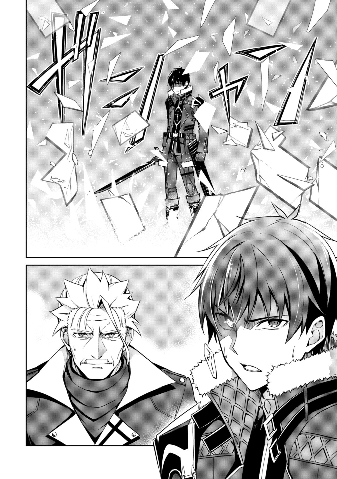 暴食のベルセルク 俺だけレベルという概念を突破するTHE COMIC Chap 53 - Next Chap 54