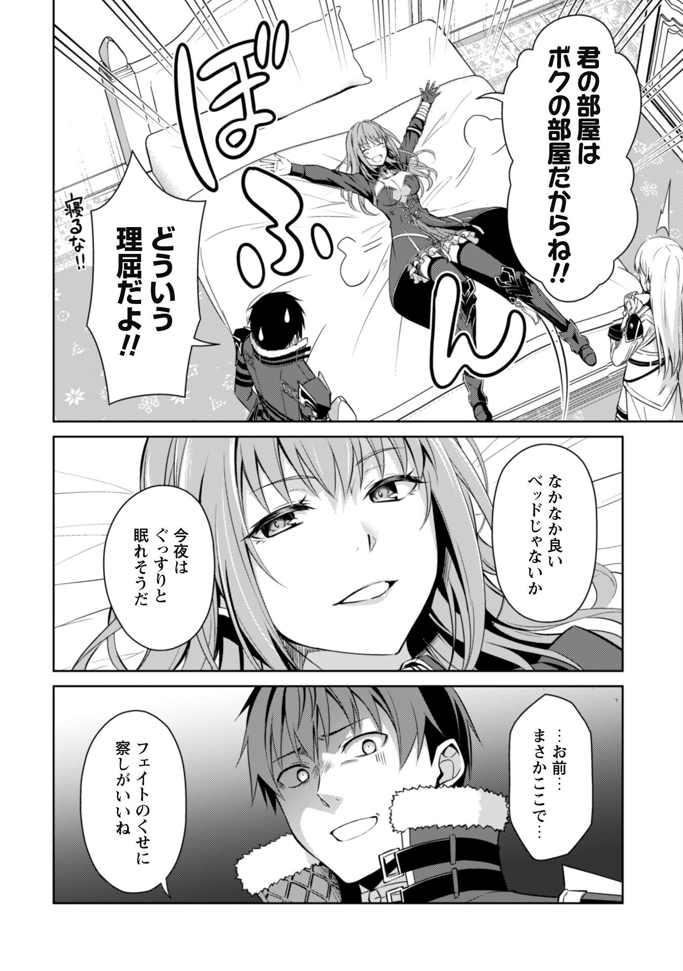 暴食のベルセルク 俺だけレベルという概念を突破するTHE COMIC Chap 67 - Next Chap 68
