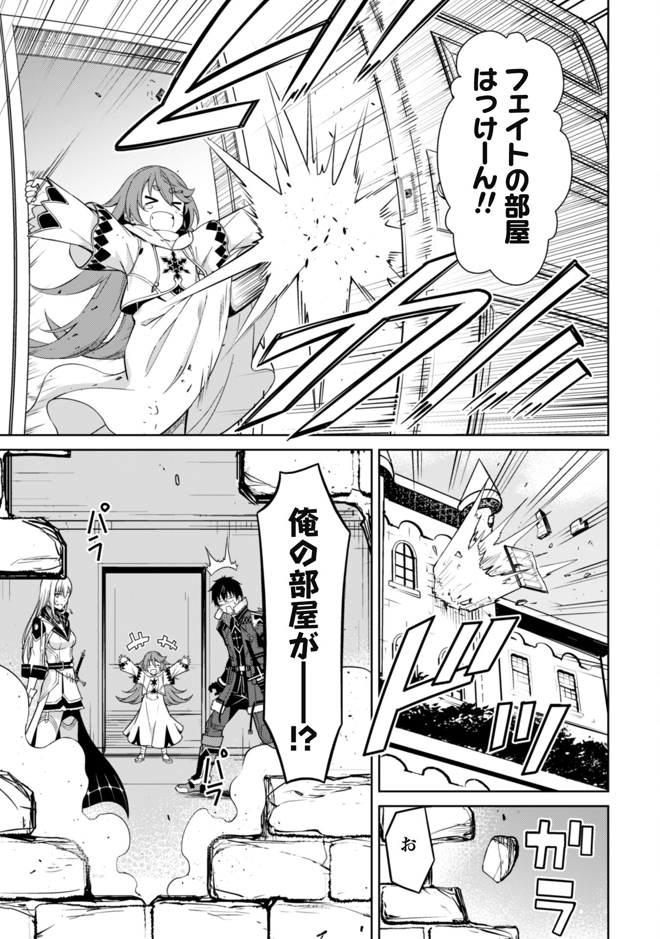 暴食のベルセルク 俺だけレベルという概念を突破するTHE COMIC Chap 67 - Next Chap 68