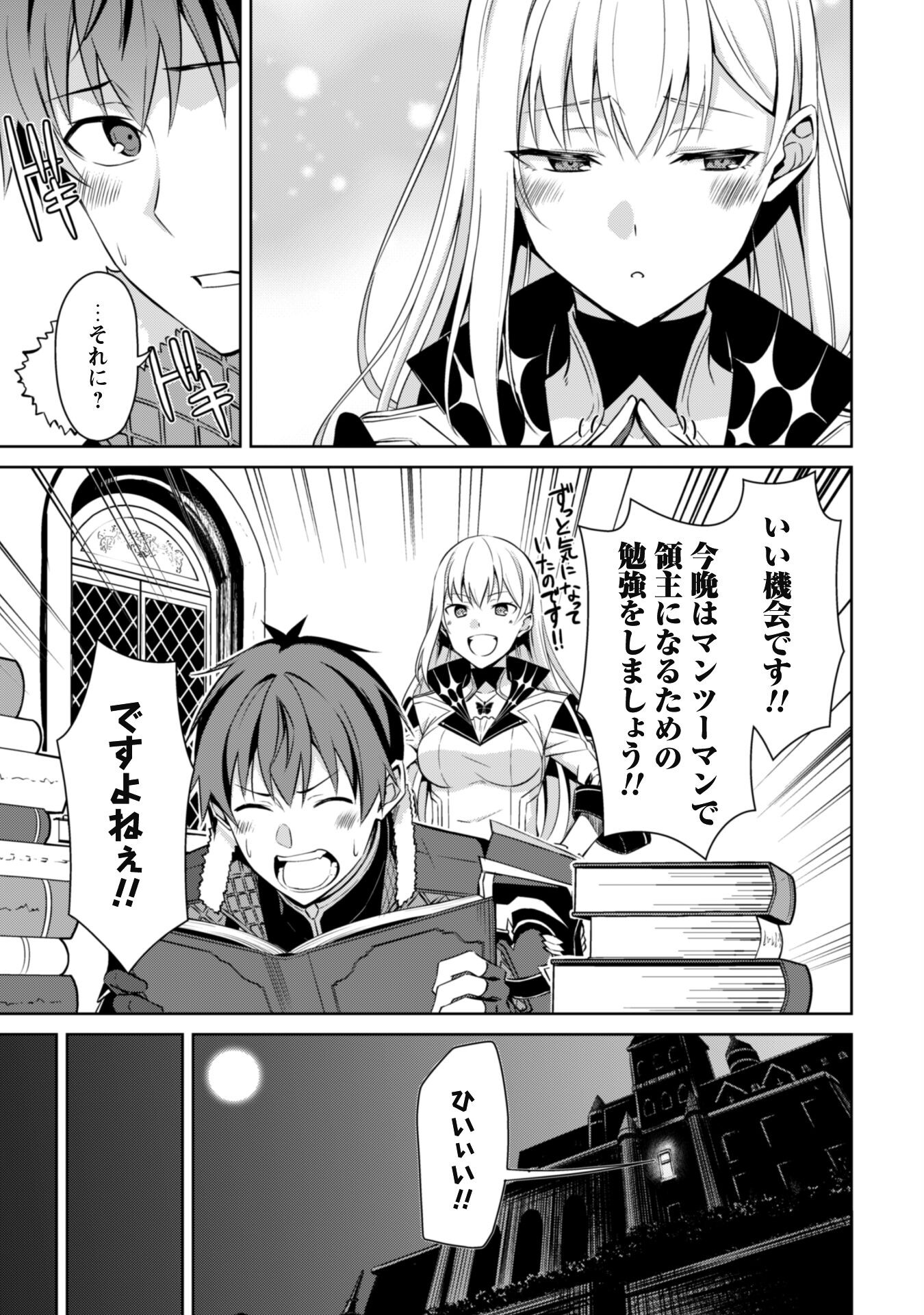 暴食のベルセルク 俺だけレベルという概念を突破するTHE COMIC Chap 67 - Next Chap 68