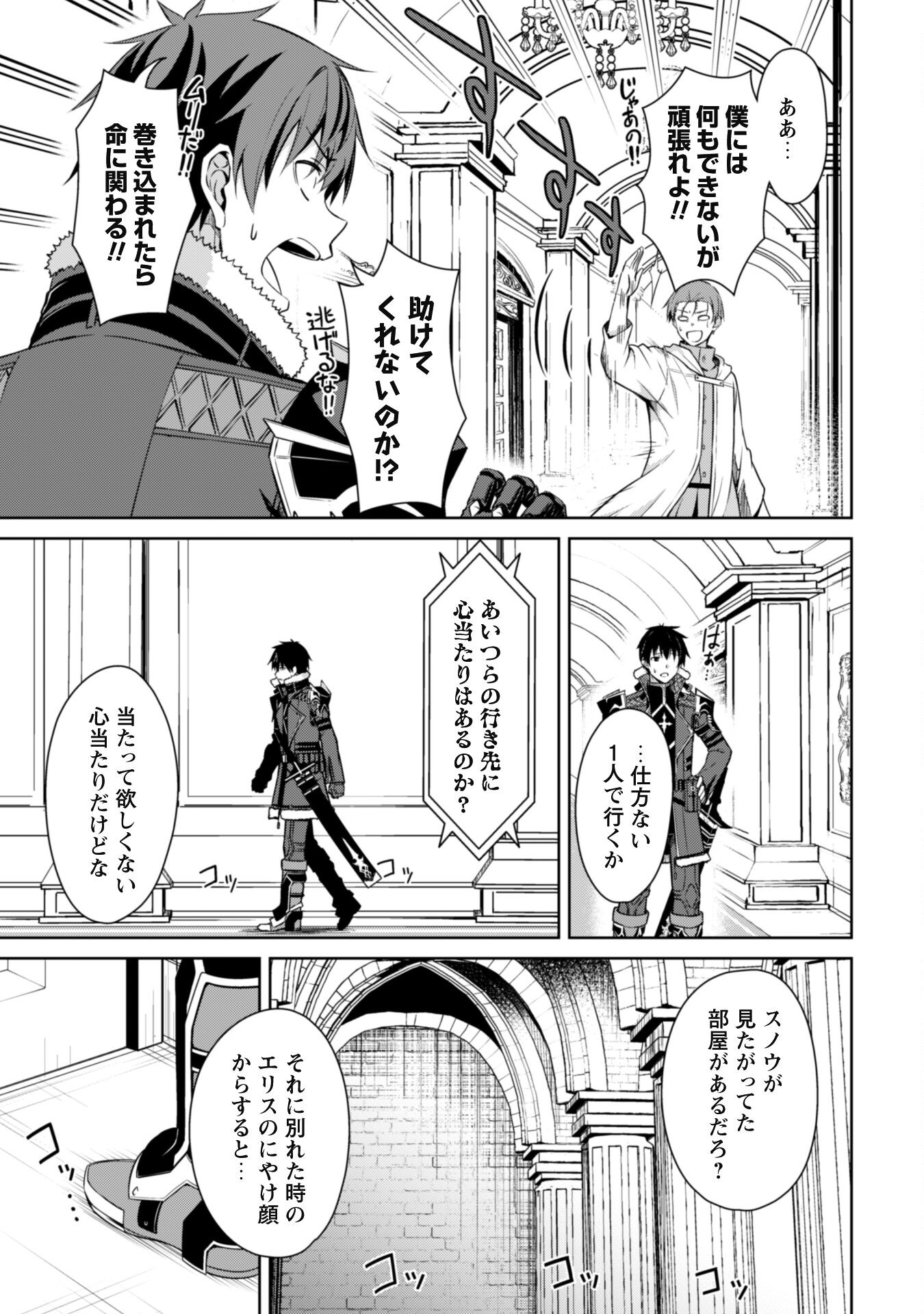 暴食のベルセルク 俺だけレベルという概念を突破するTHE COMIC Chap 67 - Next Chap 68