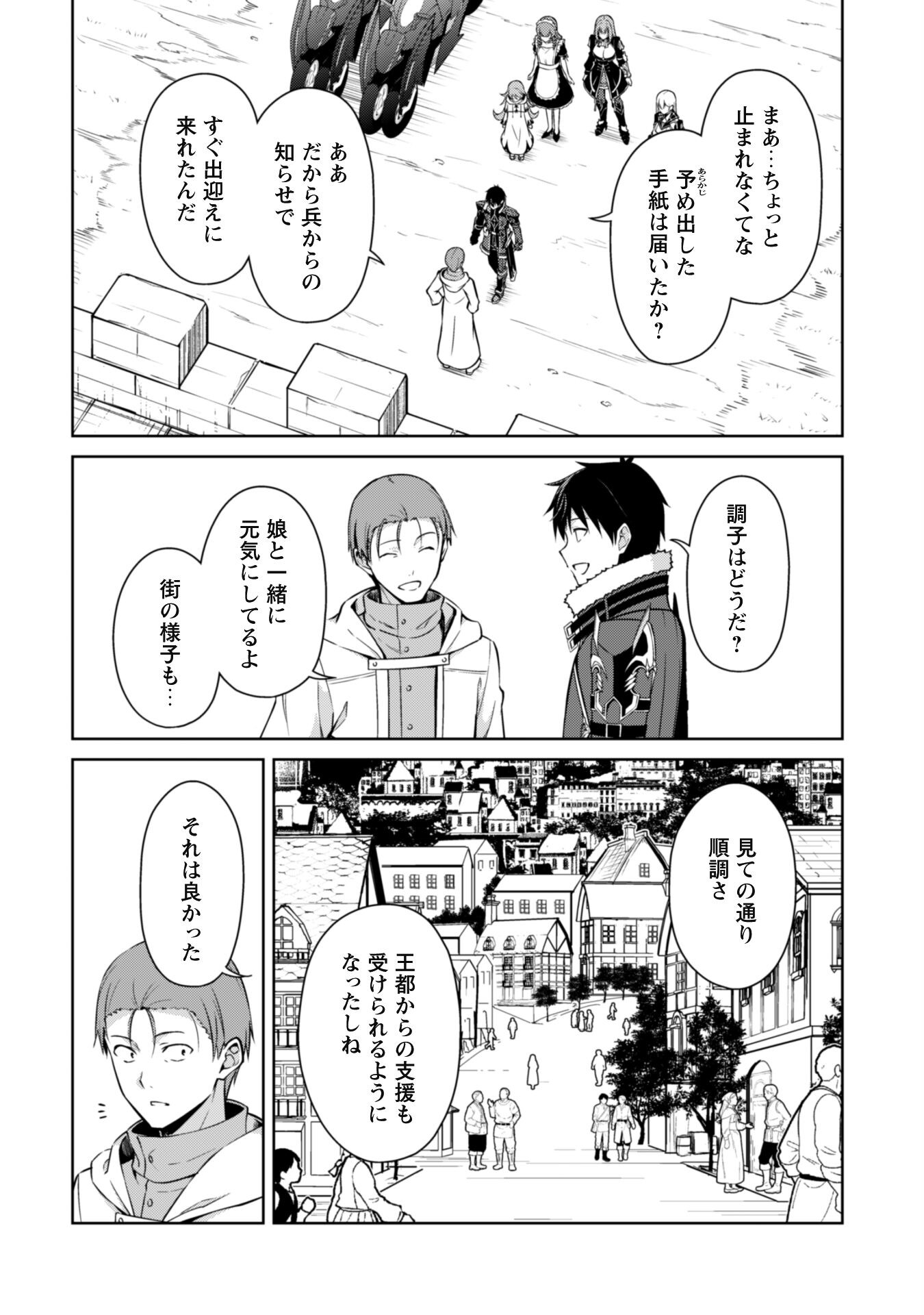 暴食のベルセルク 俺だけレベルという概念を突破するTHE COMIC Chap 67 - Next Chap 68