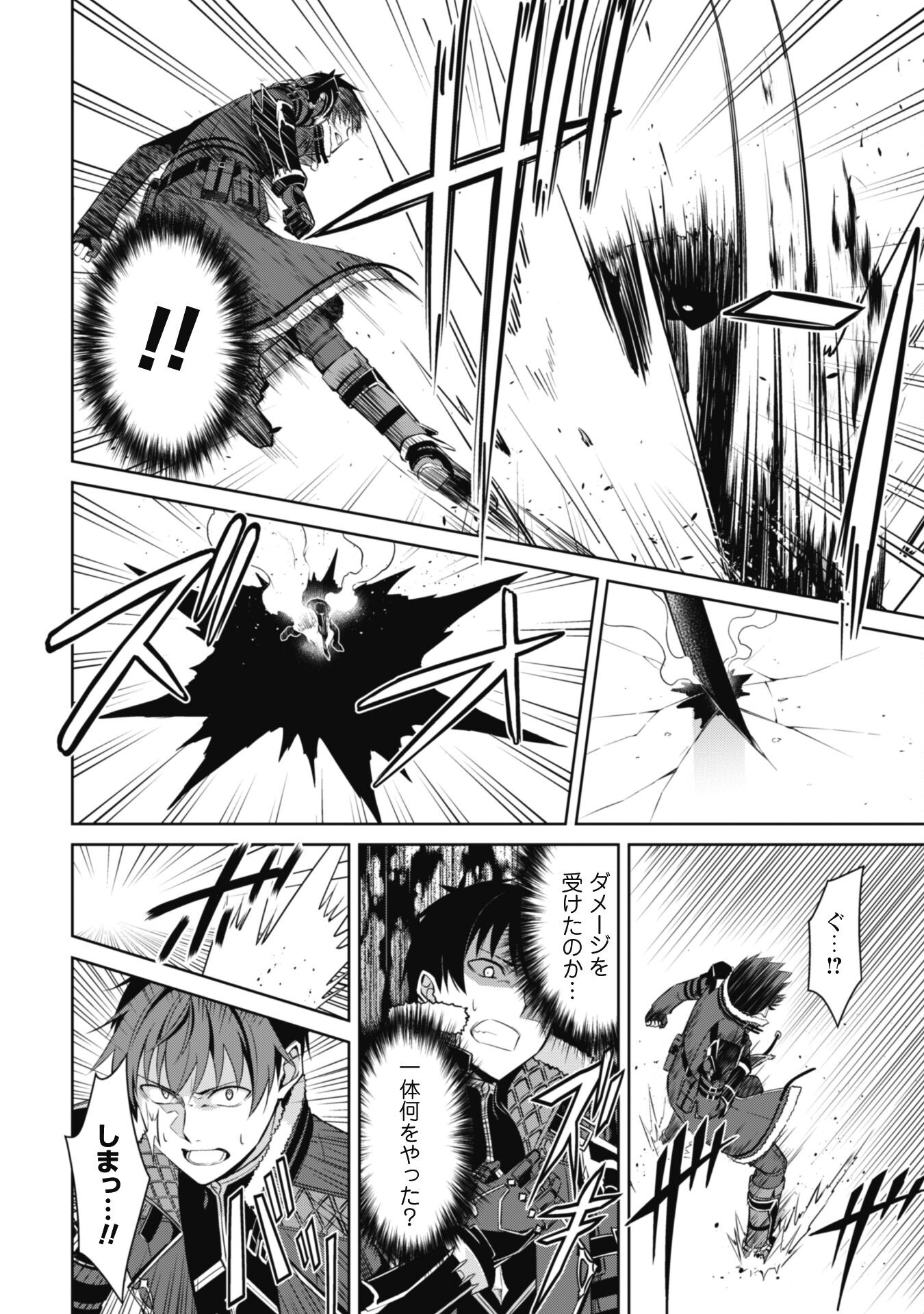 暴食のベルセルク 俺だけレベルという概念を突破するTHE COMIC Chap 67 - Next Chap 68