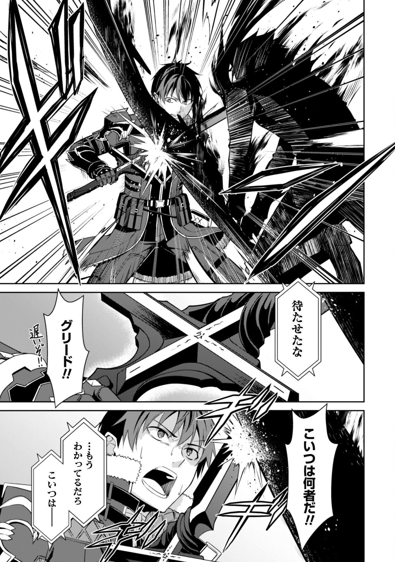 暴食のベルセルク 俺だけレベルという概念を突破するTHE COMIC Chap 67 - Next Chap 68