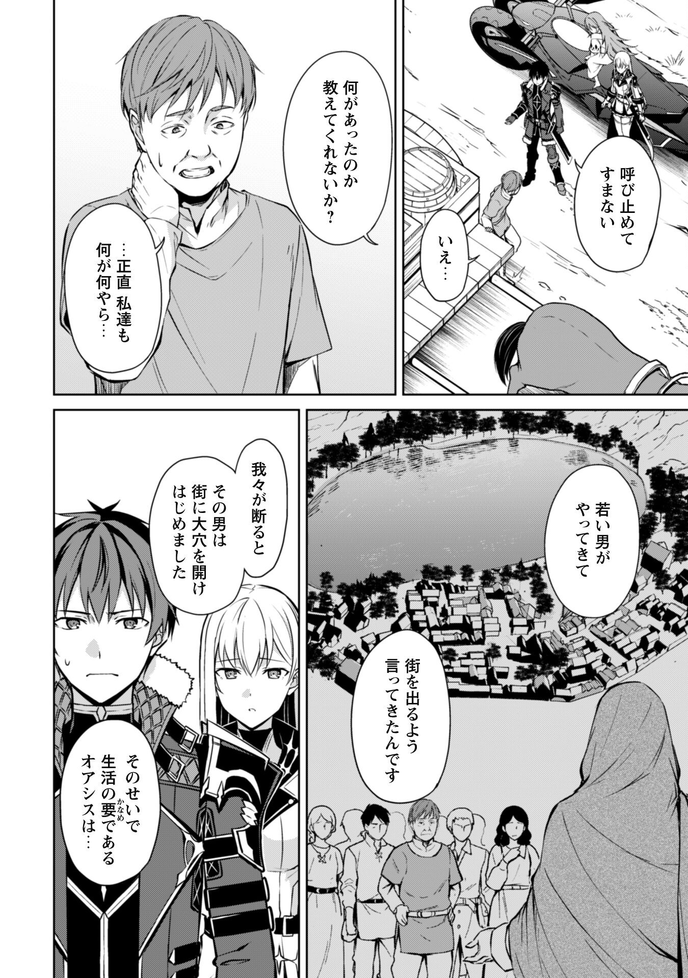 暴食のベルセルク 俺だけレベルという概念を突破するTHE COMIC Chap 64 - Next Chap 65