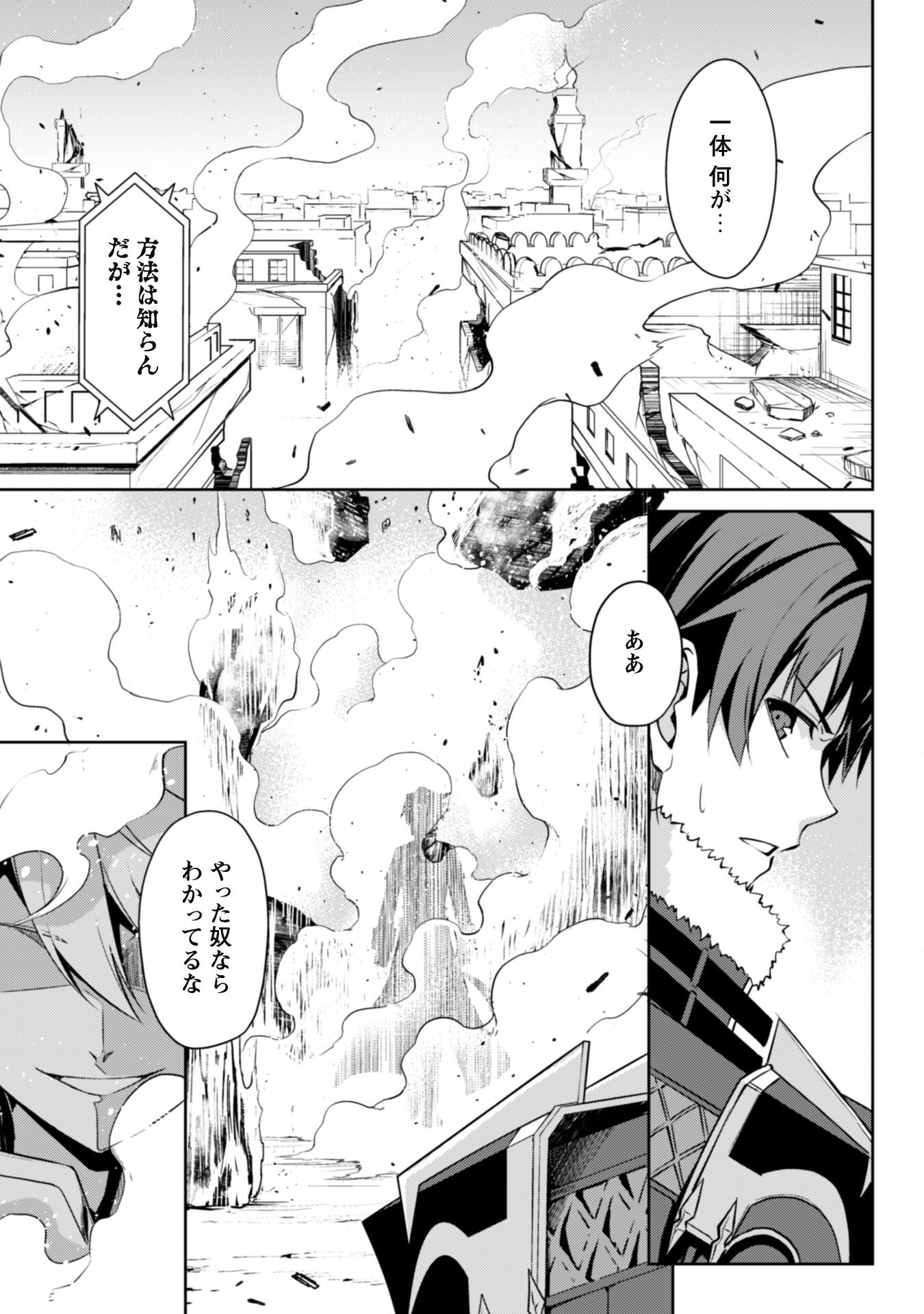暴食のベルセルク 俺だけレベルという概念を突破するTHE COMIC Chap 65.2 - Next Chap 66.2