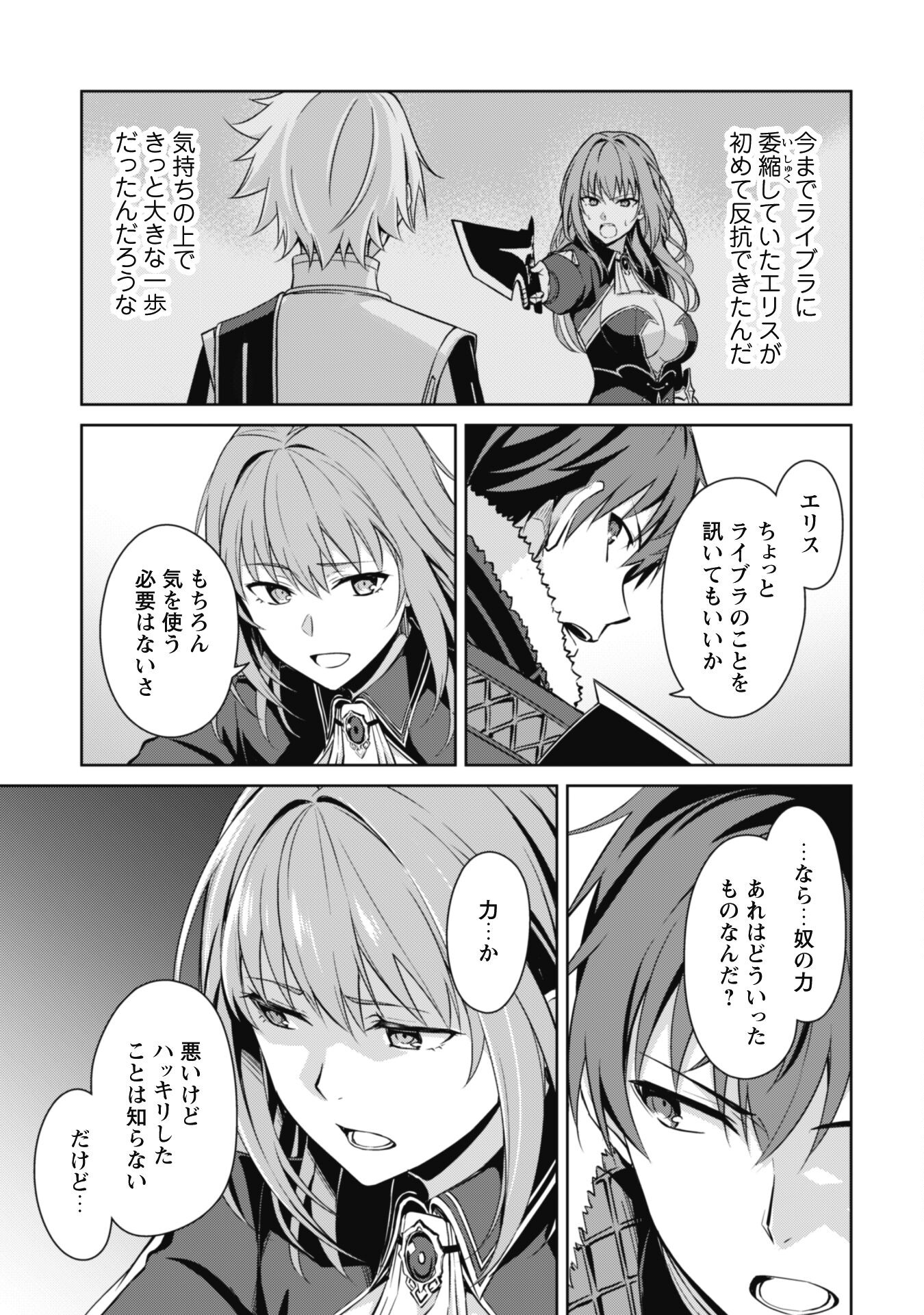 暴食のベルセルク 俺だけレベルという概念を突破するTHE COMIC Chap 66 - Next Chap 67
