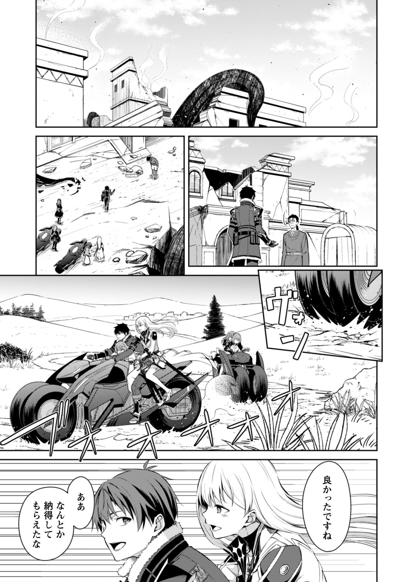 暴食のベルセルク 俺だけレベルという概念を突破するTHE COMIC Chap 66 - Next Chap 67
