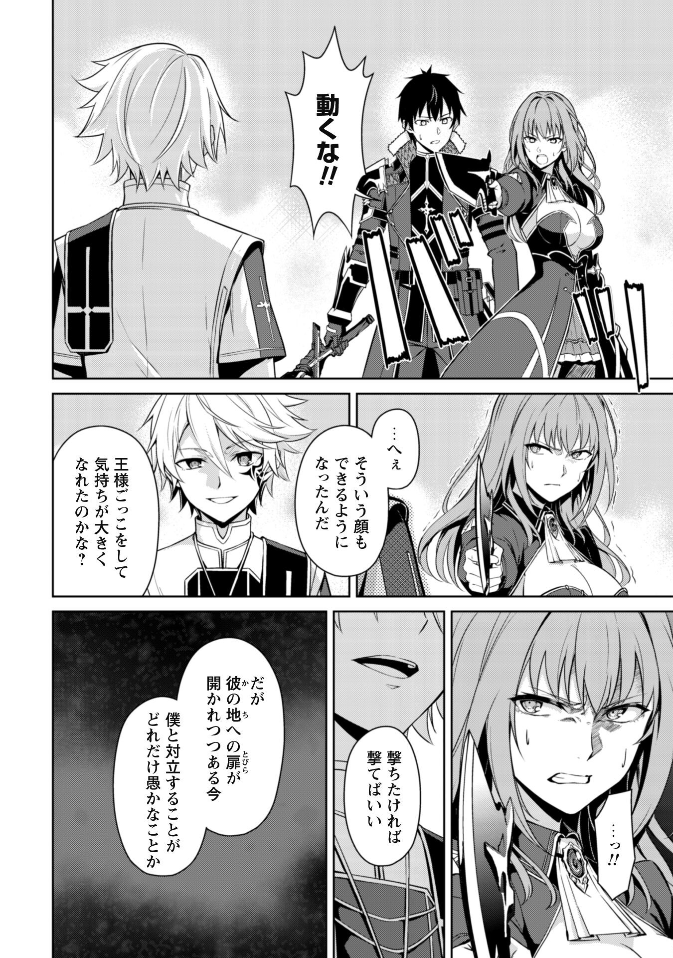 暴食のベルセルク 俺だけレベルという概念を突破するTHE COMIC Chap 66 - Next Chap 67