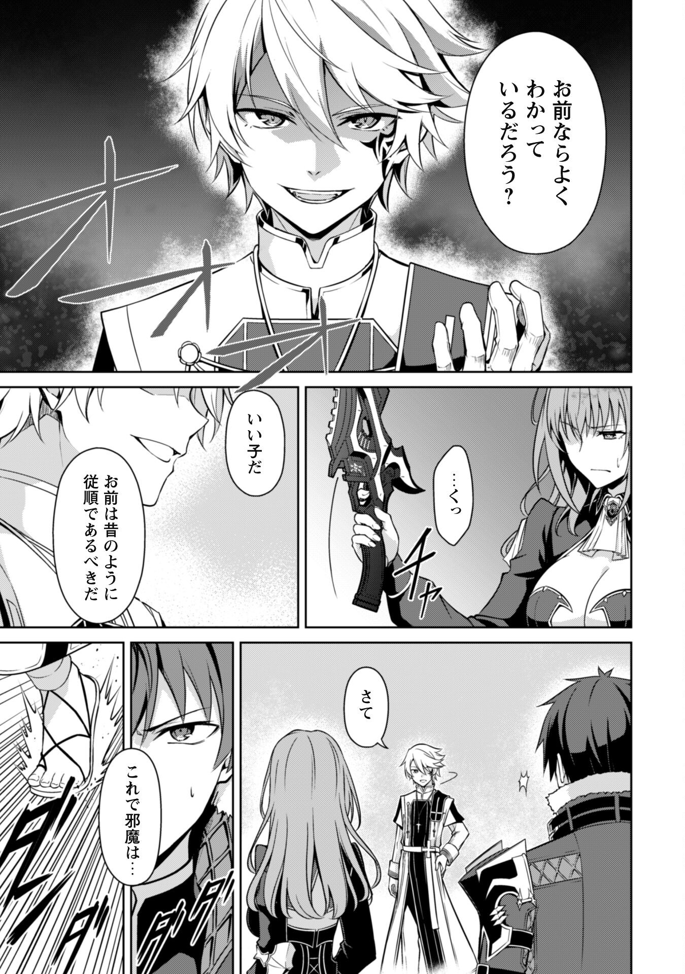 暴食のベルセルク 俺だけレベルという概念を突破するTHE COMIC Chap 66 - Next Chap 67