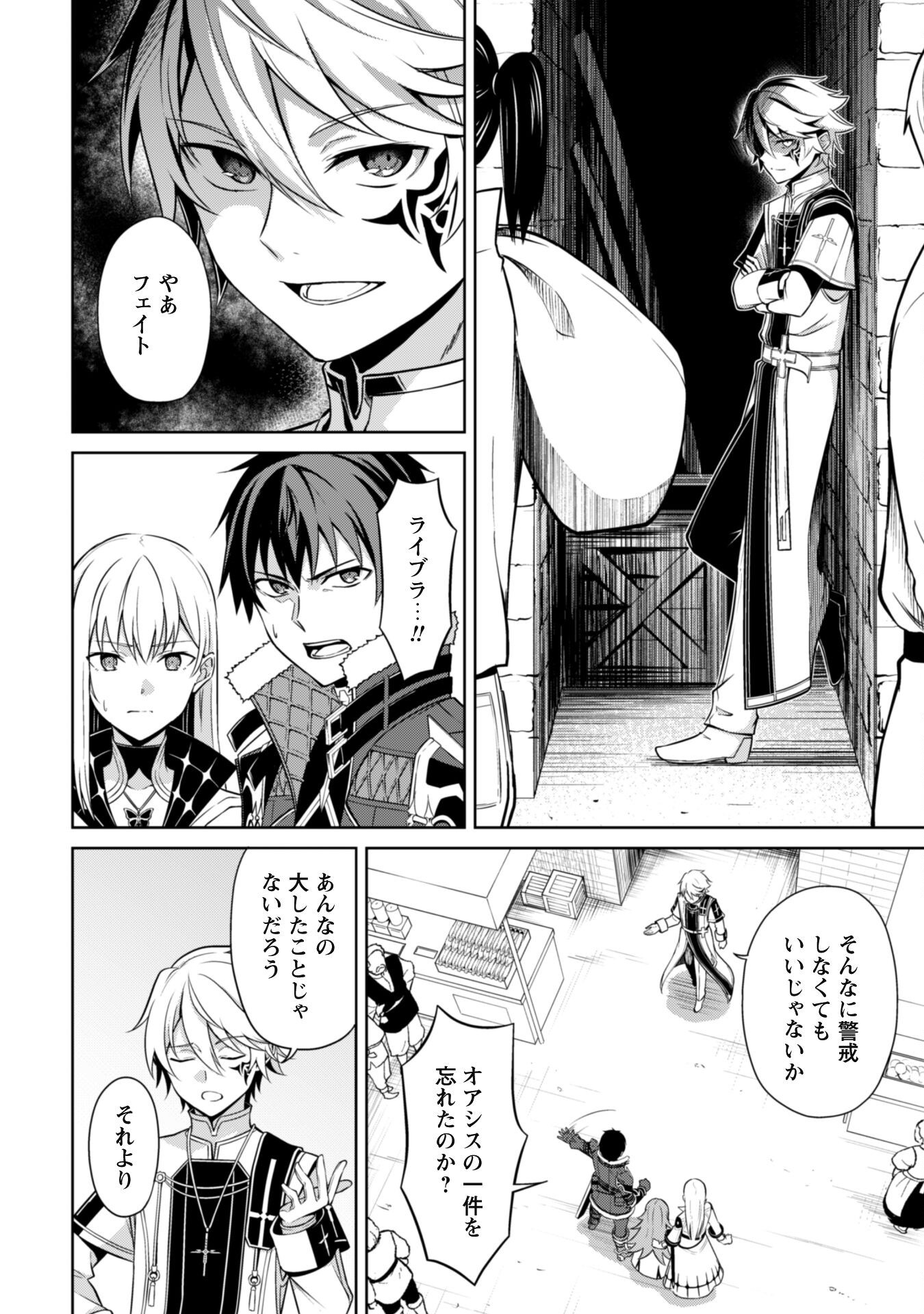 暴食のベルセルク 俺だけレベルという概念を突破するTHE COMIC Chap 68 - Next Chap 69