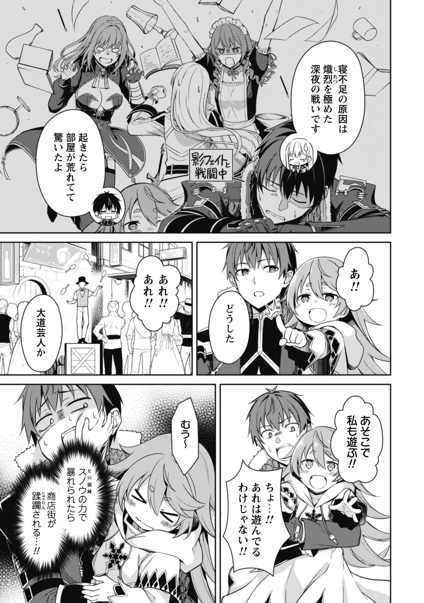 暴食のベルセルク 俺だけレベルという概念を突破するTHE COMIC Chap 68 - Next Chap 69