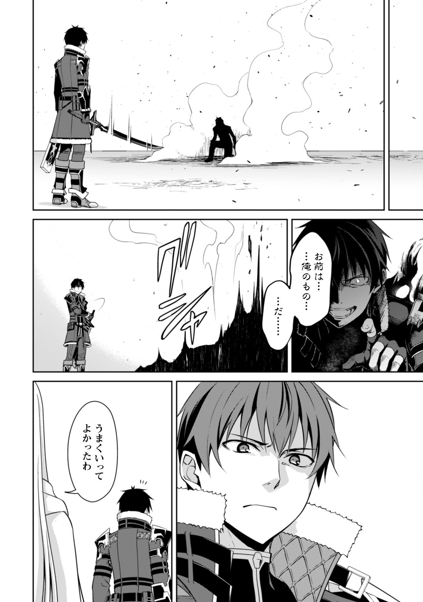 暴食のベルセルク 俺だけレベルという概念を突破するTHE COMIC Chap 68 - Next Chap 69