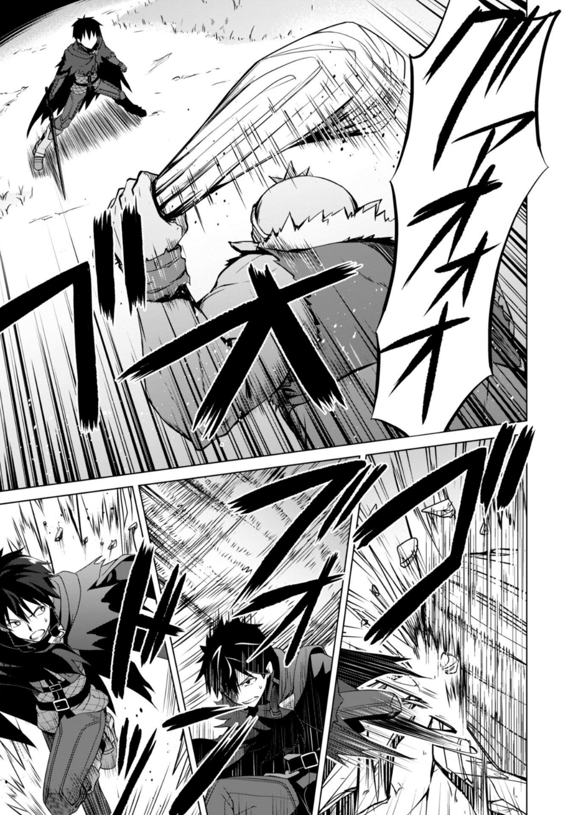 暴食のベルセルク 俺だけレベルという概念を突破するTHE COMIC Chap 6 - Next Chap 7