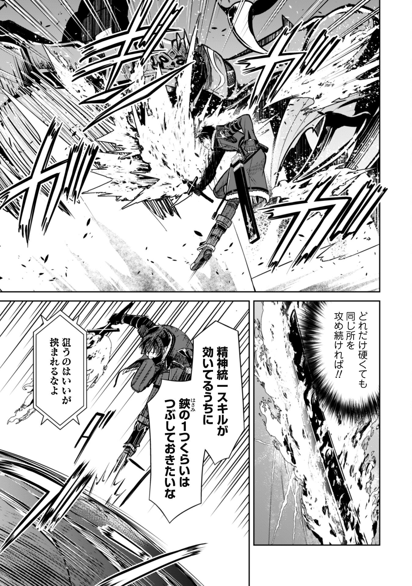 暴食のベルセルク 俺だけレベルという概念を突破するTHE COMIC Chap 61 - Next Chap 62