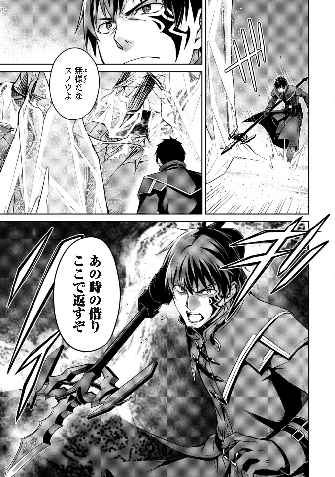 暴食のベルセルク 俺だけレベルという概念を突破するTHE COMIC Chap 62 - Next Chap 63