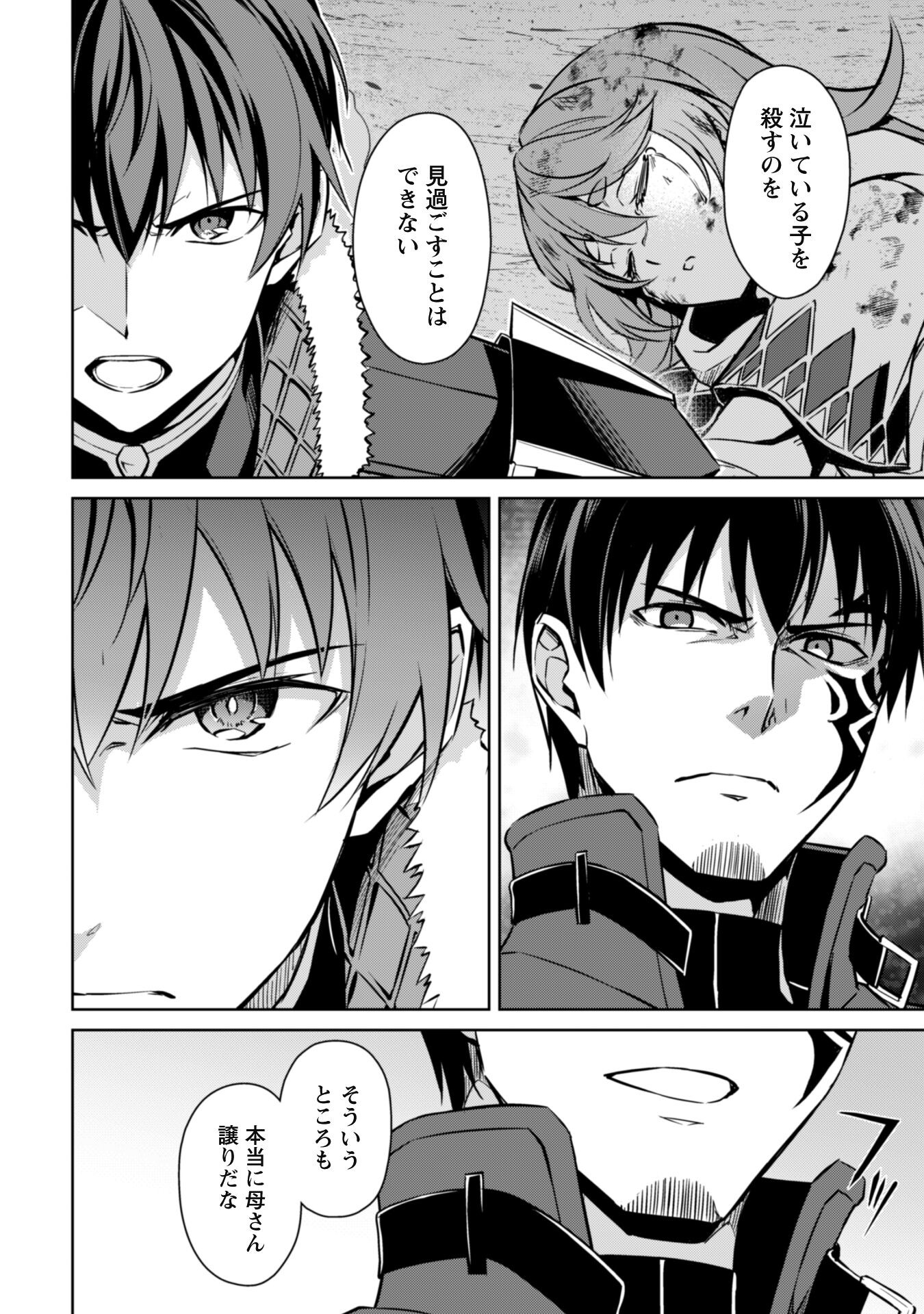 暴食のベルセルク 俺だけレベルという概念を突破するTHE COMIC Chap 62 - Next Chap 63