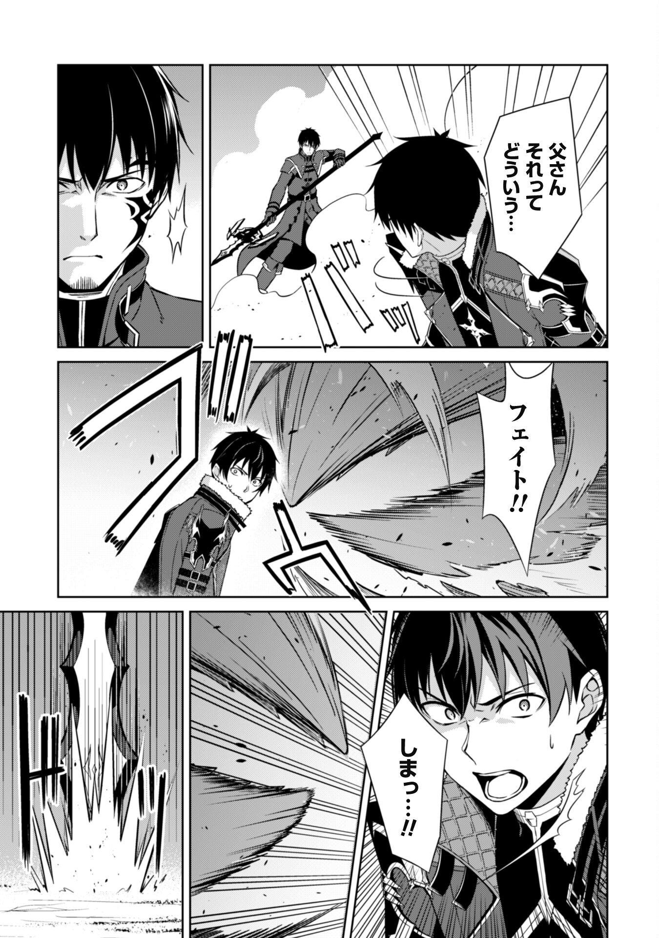 暴食のベルセルク 俺だけレベルという概念を突破するTHE COMIC Chap 62 - Next Chap 63