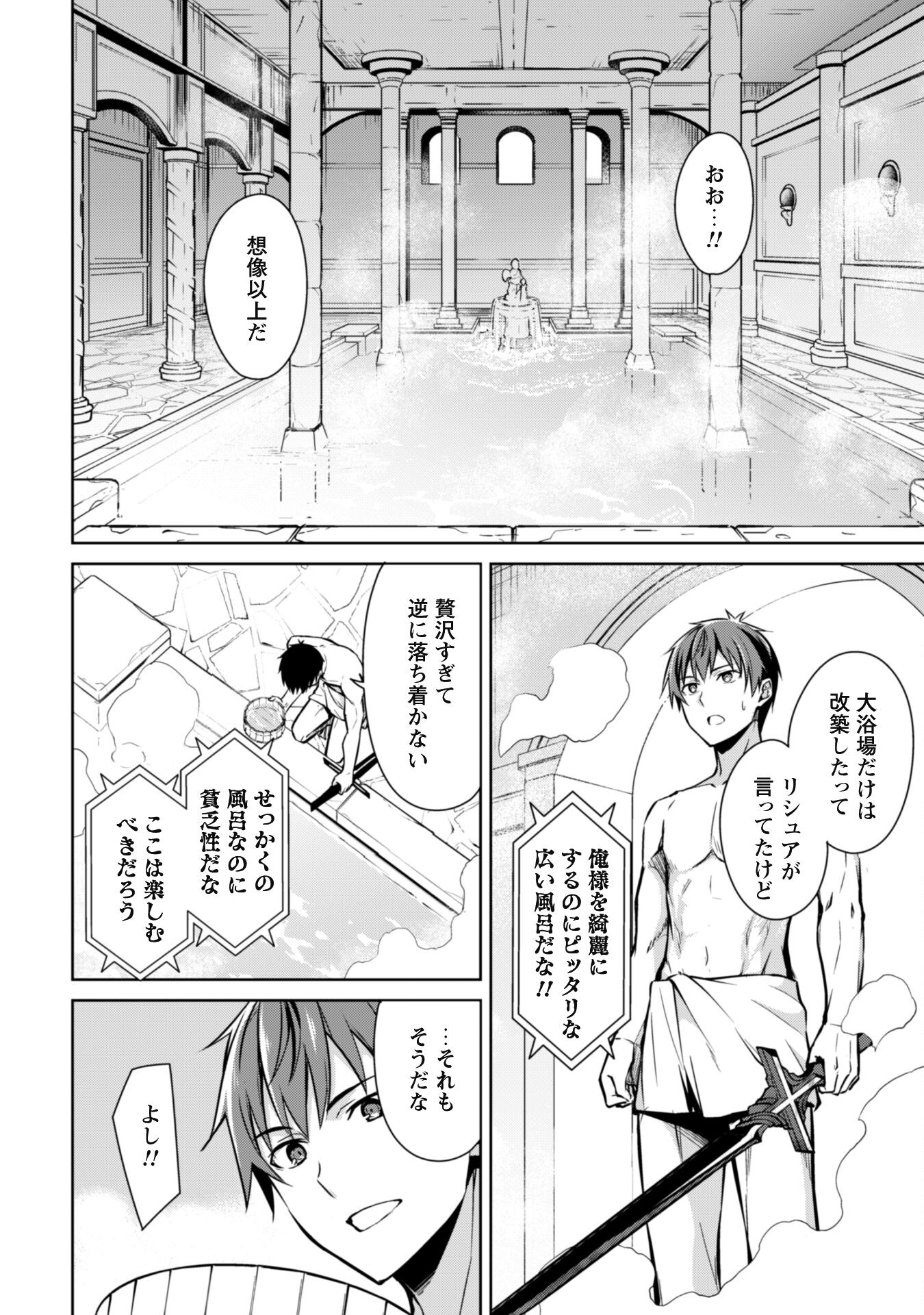 暴食のベルセルク 俺だけレベルという概念を突破するTHE COMIC Chap 63 - Next Chap 64