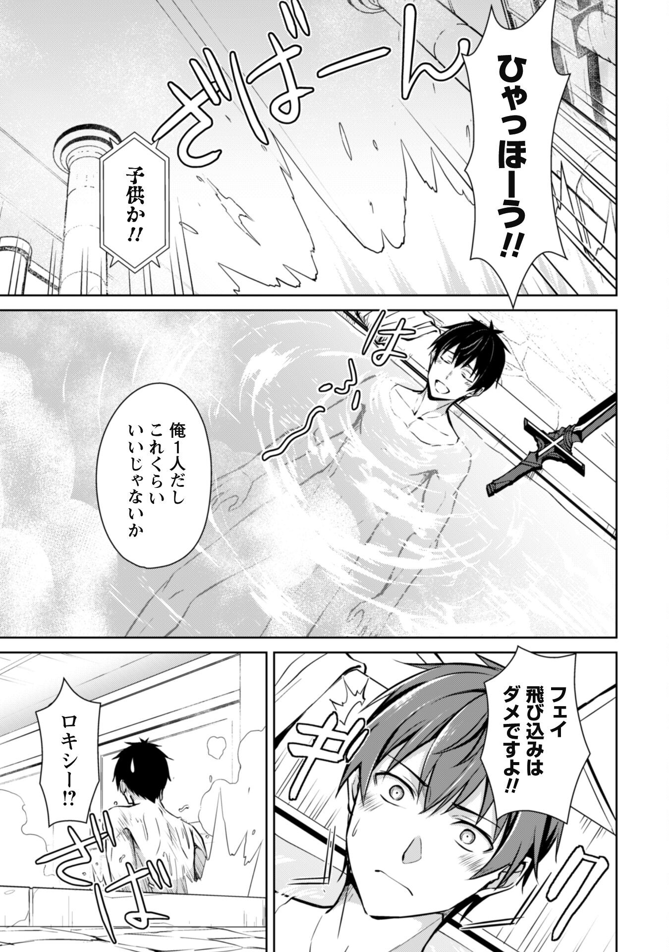 暴食のベルセルク 俺だけレベルという概念を突破するTHE COMIC Chap 63 - Next Chap 64