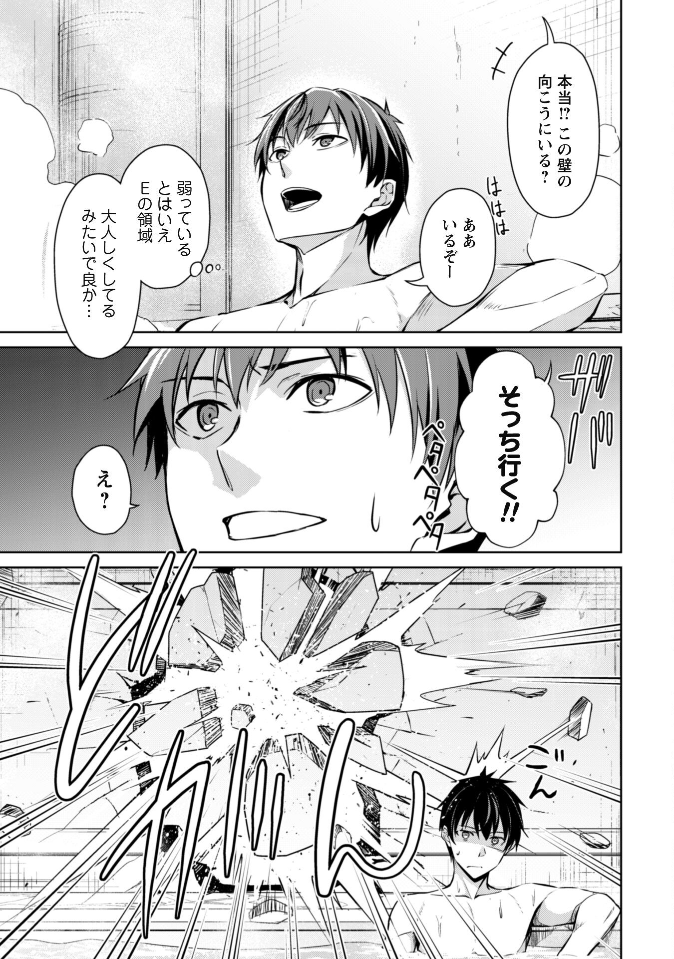 暴食のベルセルク 俺だけレベルという概念を突破するTHE COMIC Chap 63 - Next Chap 64