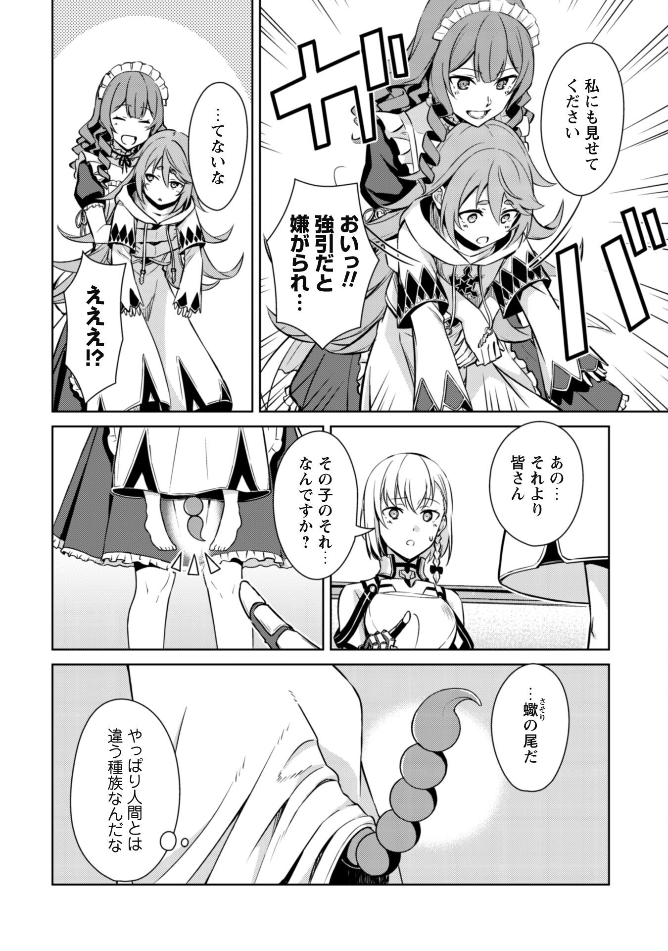 暴食のベルセルク 俺だけレベルという概念を突破するTHE COMIC Chap 63 - Next Chap 64