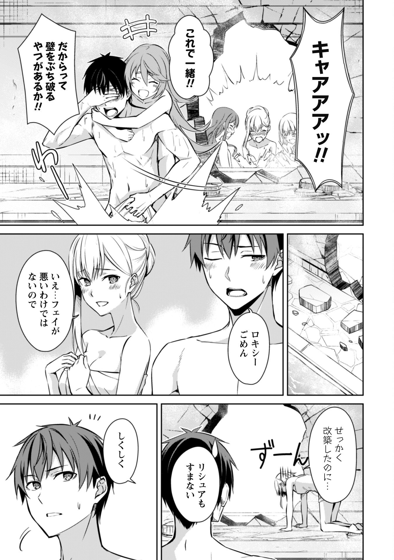 暴食のベルセルク 俺だけレベルという概念を突破するTHE COMIC Chap 63 - Next Chap 64