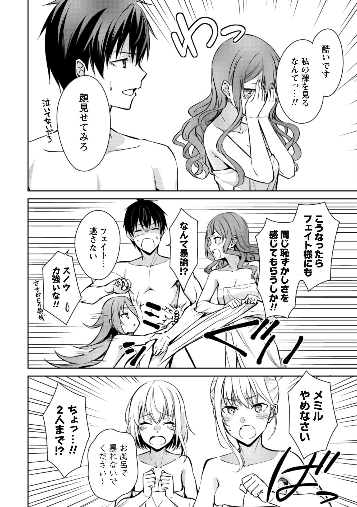 暴食のベルセルク 俺だけレベルという概念を突破するTHE COMIC Chap 63 - Next Chap 64