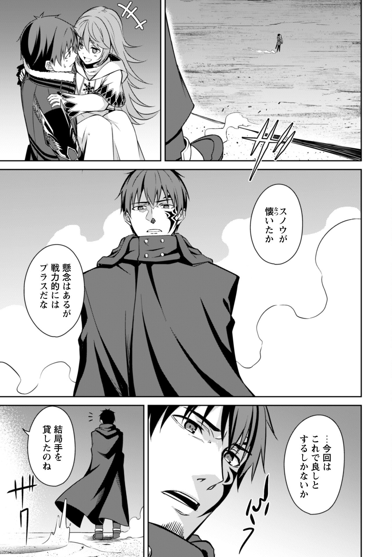 暴食のベルセルク 俺だけレベルという概念を突破するTHE COMIC Chap 63 - Next Chap 64