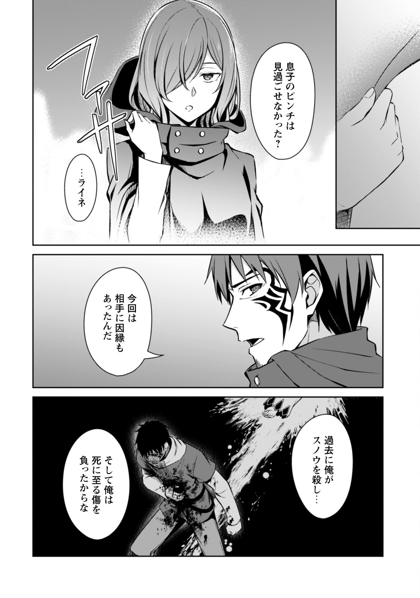 暴食のベルセルク 俺だけレベルという概念を突破するTHE COMIC Chap 63 - Next Chap 64