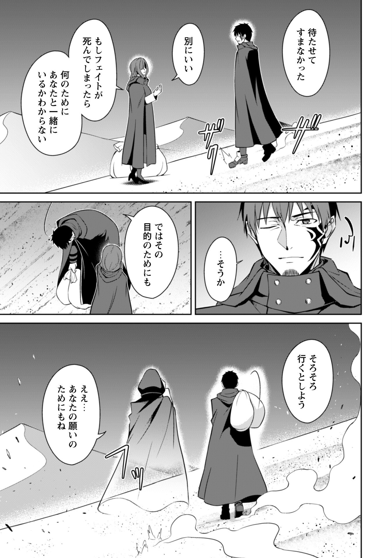 暴食のベルセルク 俺だけレベルという概念を突破するTHE COMIC Chap 63 - Next Chap 64