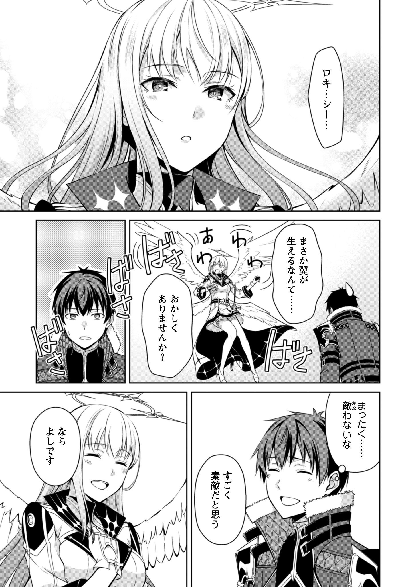 暴食のベルセルク 俺だけレベルという概念を突破するTHE COMIC Chap 77 - Next Chap 78