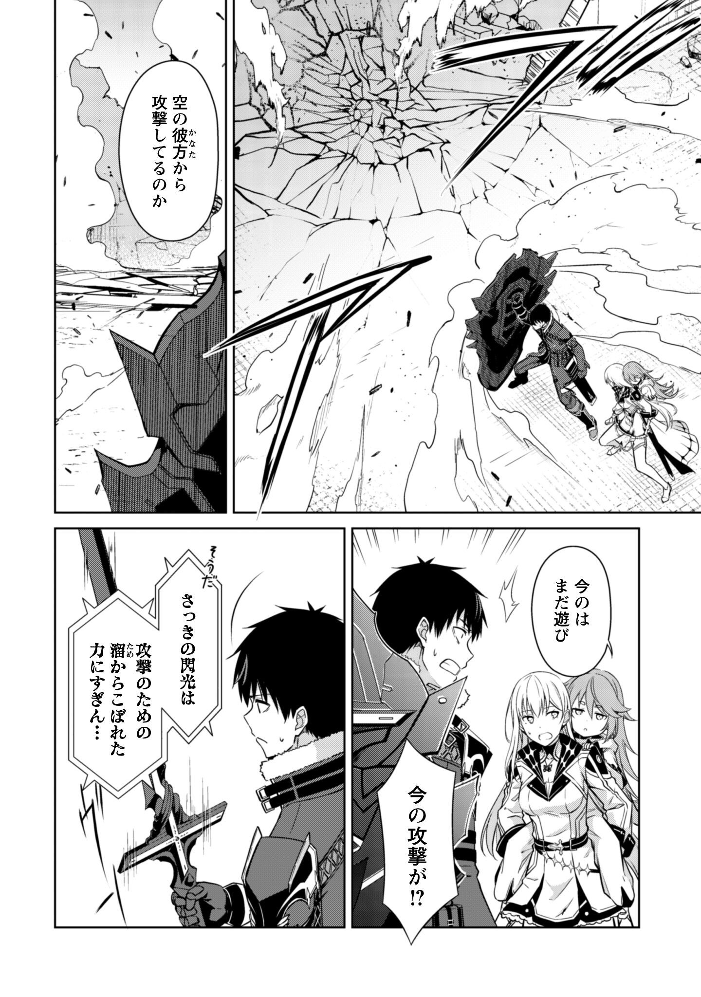 暴食のベルセルク 俺だけレベルという概念を突破するTHE COMIC Chap 77 - Next Chap 78