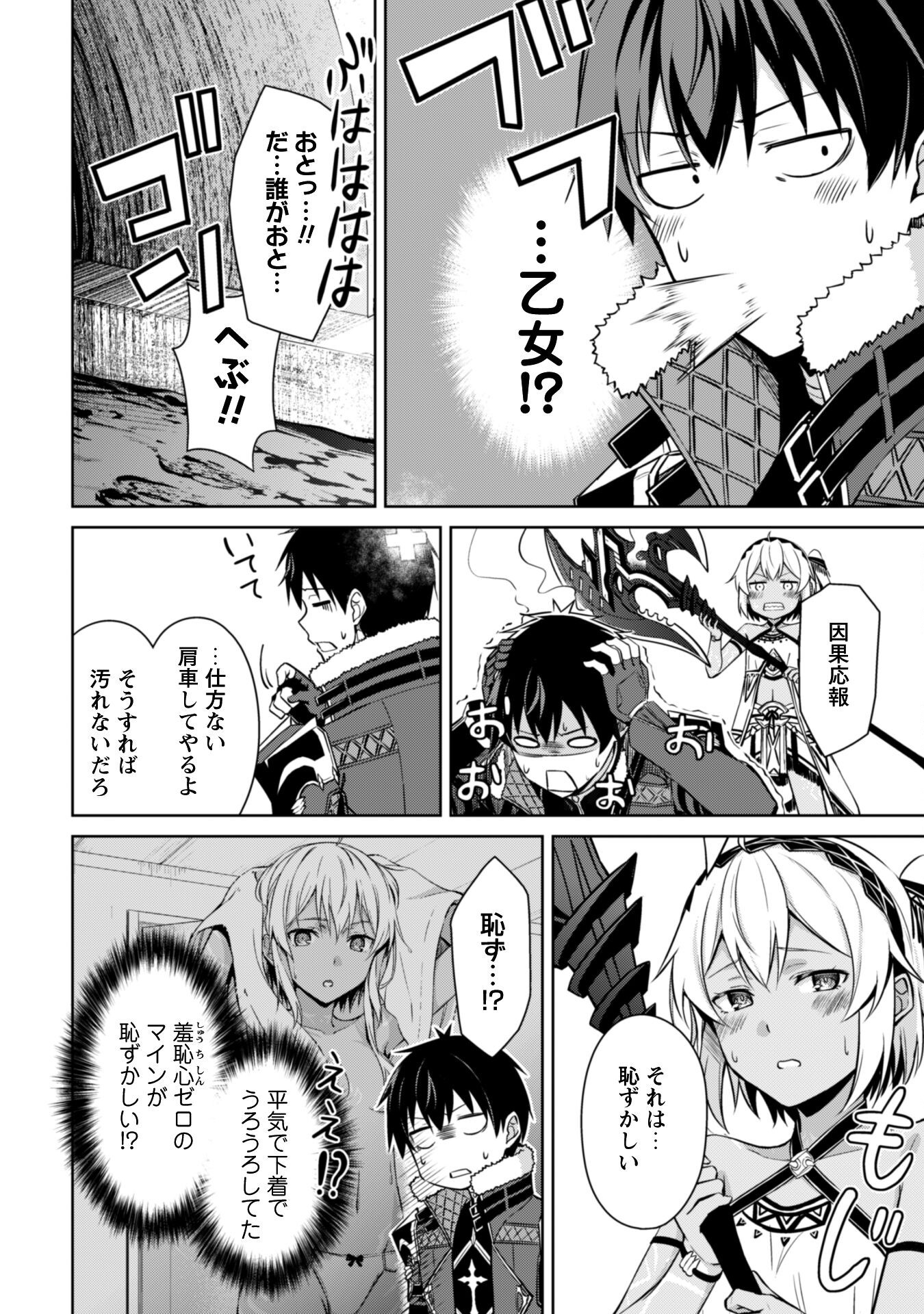 暴食のベルセルク 俺だけレベルという概念を突破するTHE COMIC Chap 74 - Next Chap 75
