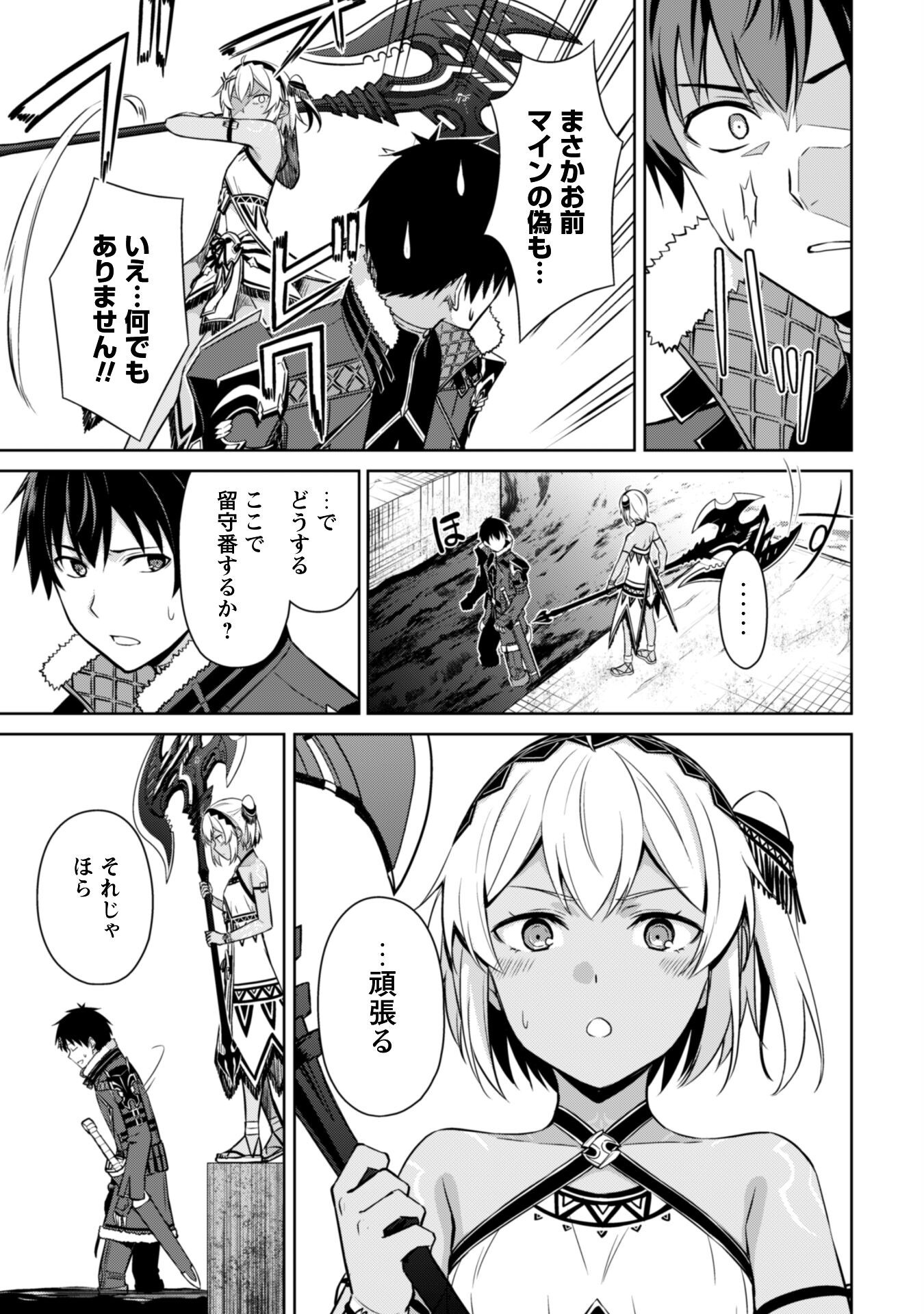 暴食のベルセルク 俺だけレベルという概念を突破するTHE COMIC Chap 74 - Next Chap 75
