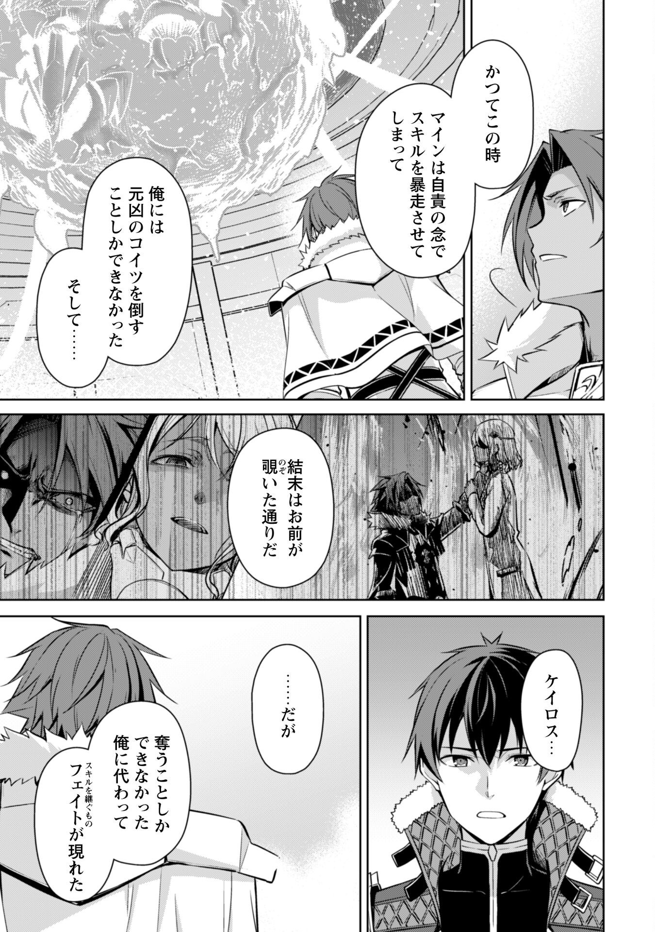 暴食のベルセルク 俺だけレベルという概念を突破するTHE COMIC Chap 75 - Next Chap 76