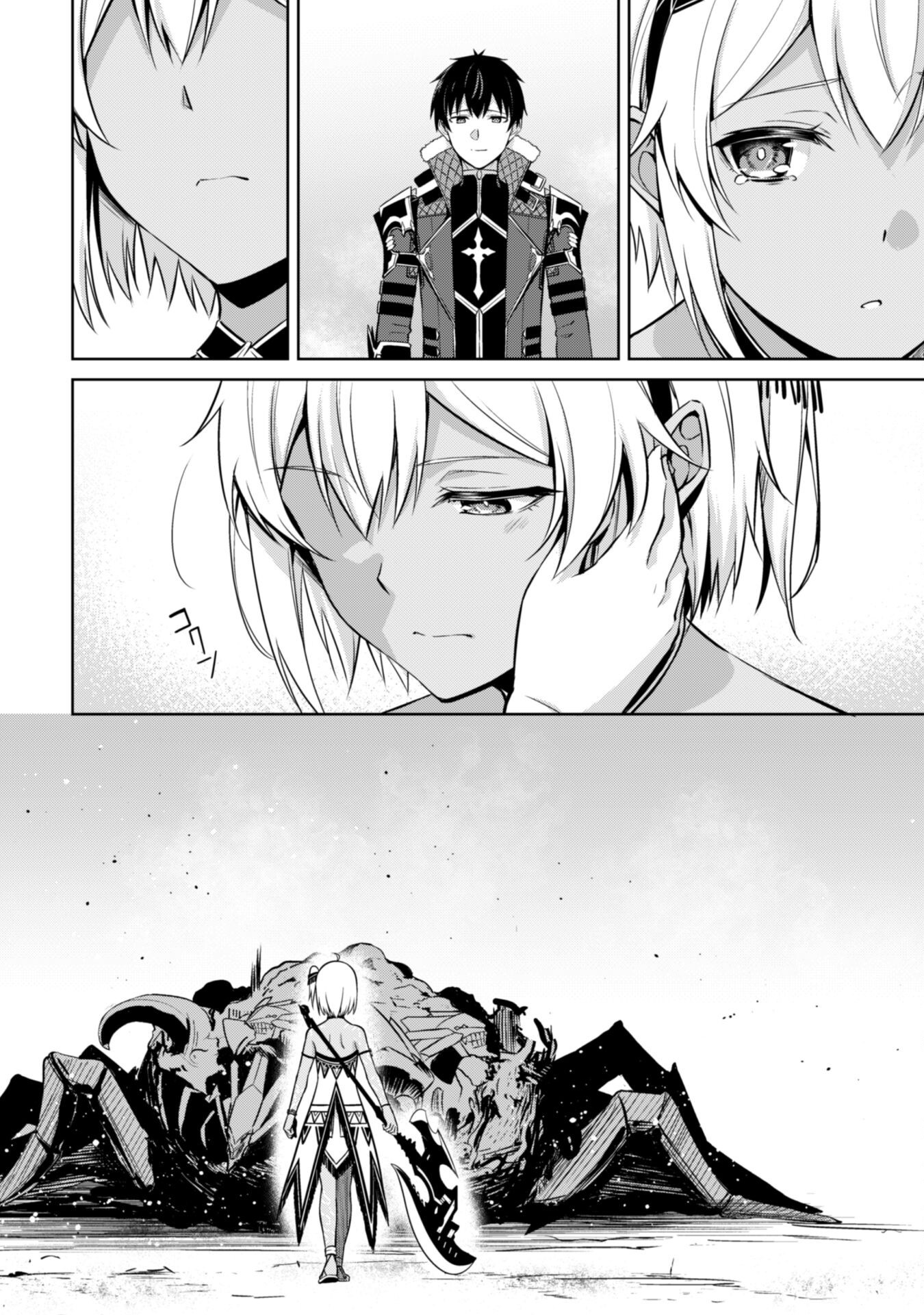 暴食のベルセルク 俺だけレベルという概念を突破するTHE COMIC Chap 75 - Next Chap 76