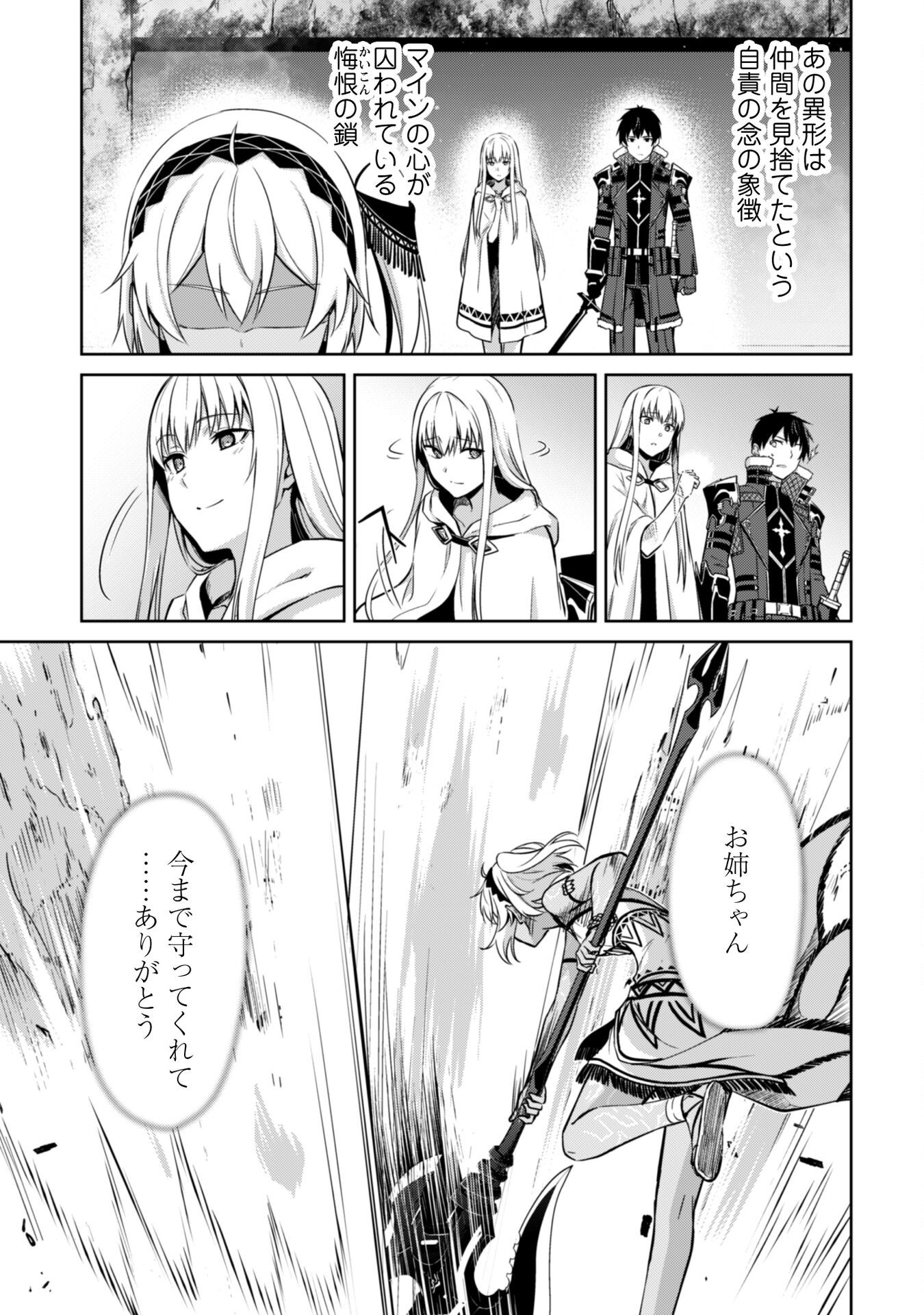 暴食のベルセルク 俺だけレベルという概念を突破するTHE COMIC Chap 75 - Next Chap 76