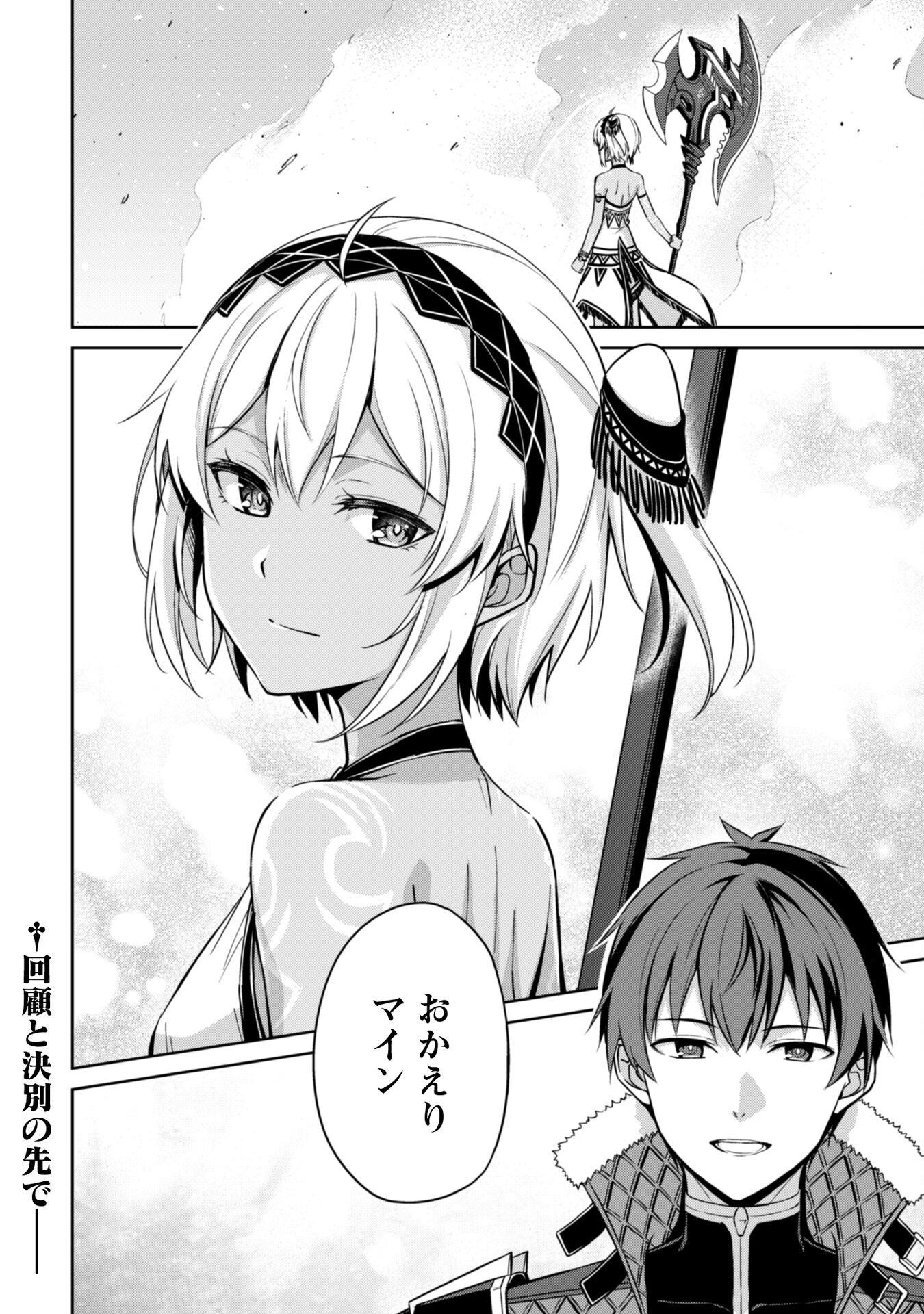 暴食のベルセルク 俺だけレベルという概念を突破するTHE COMIC Chap 75 - Next Chap 76