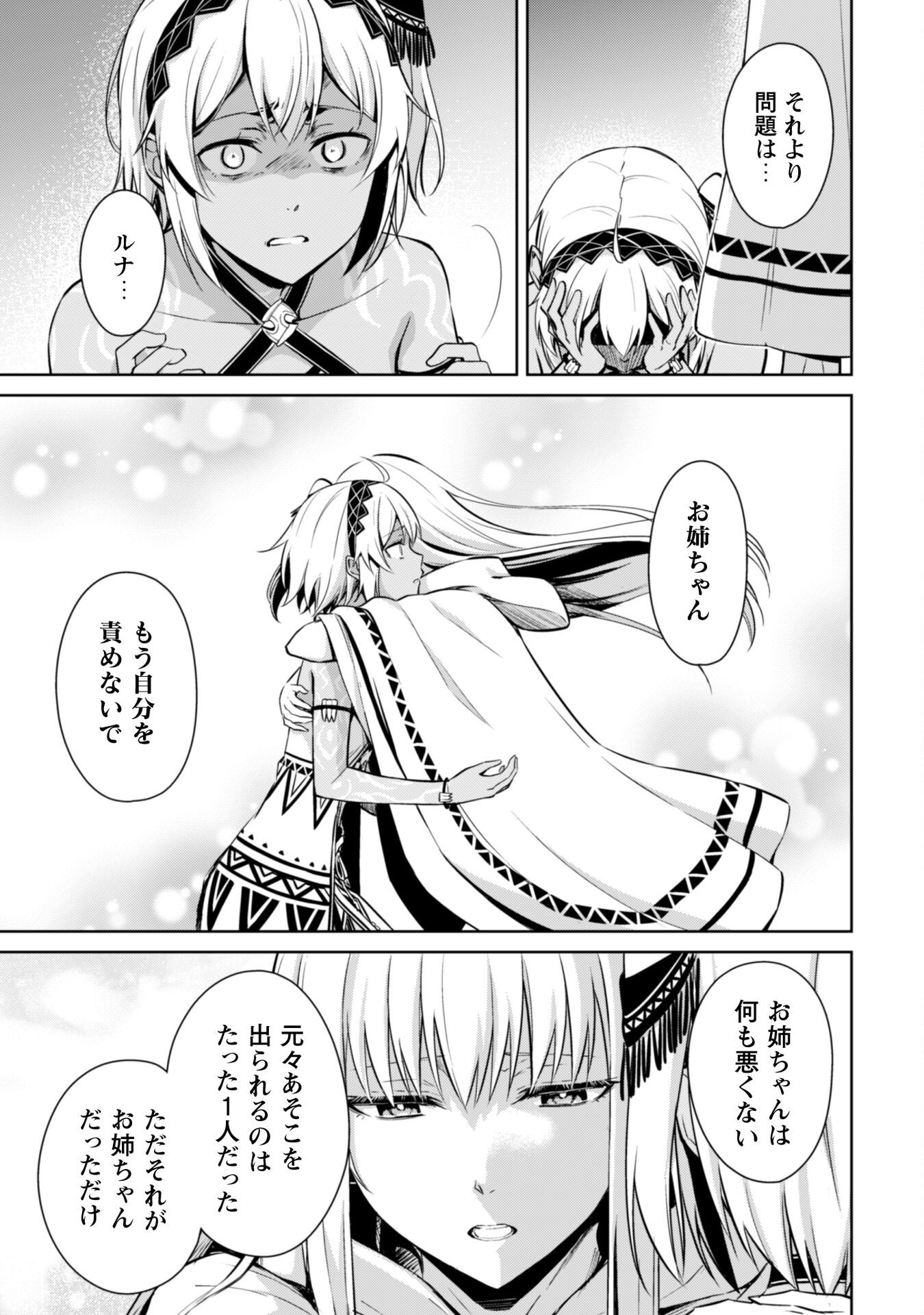 暴食のベルセルク 俺だけレベルという概念を突破するTHE COMIC Chap 75 - Next Chap 76