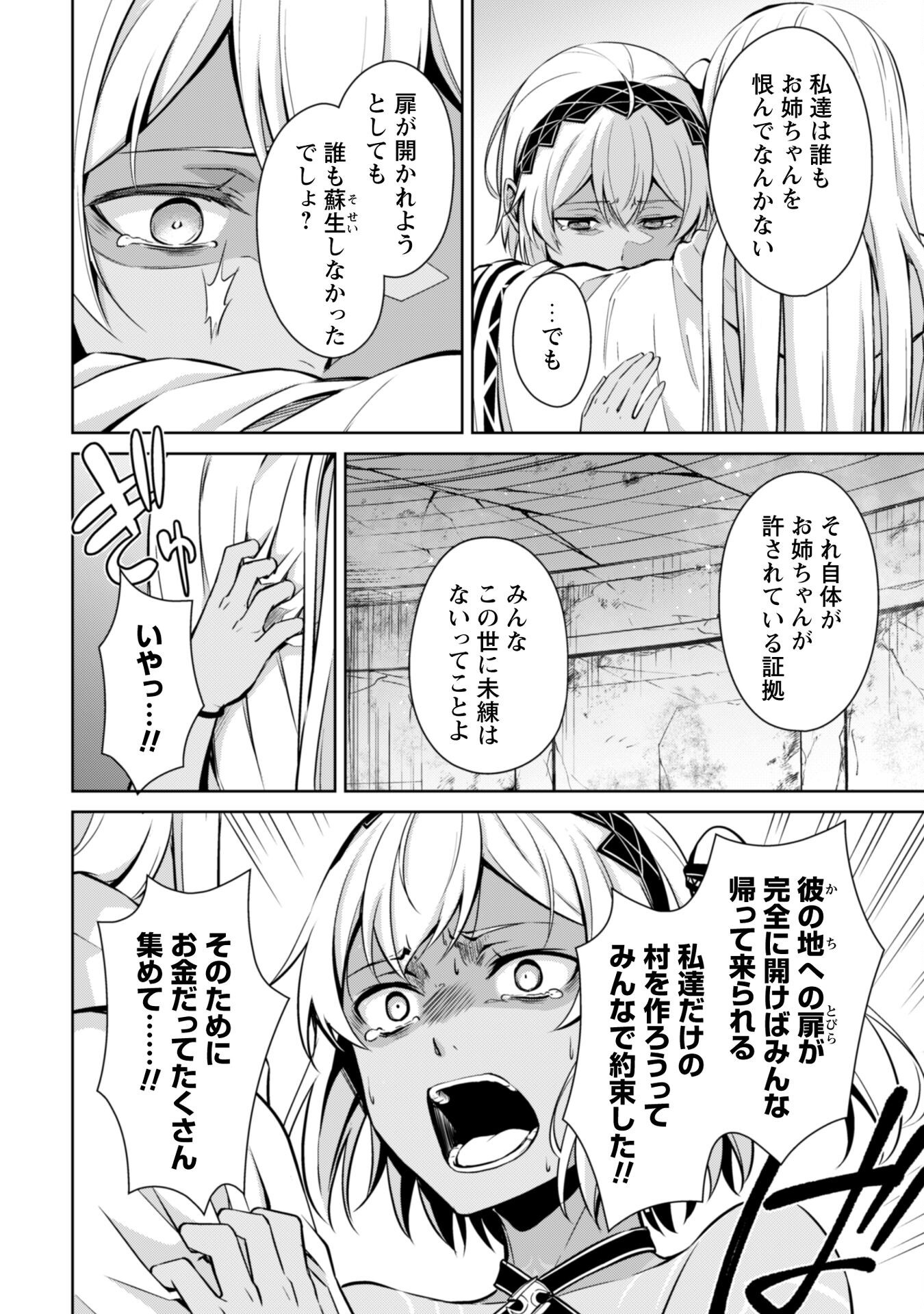 暴食のベルセルク 俺だけレベルという概念を突破するTHE COMIC Chap 75 - Next Chap 76