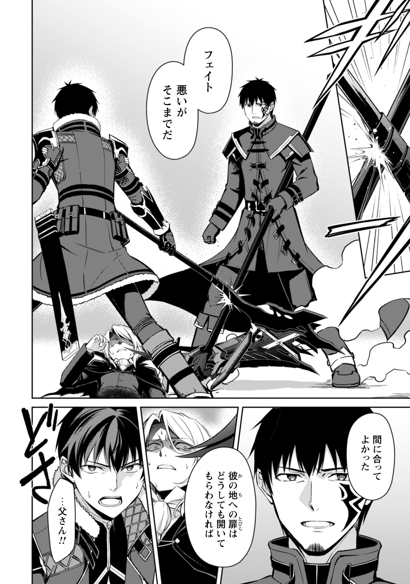 暴食のベルセルク 俺だけレベルという概念を突破するTHE COMIC Chap 76 - Next Chap 77