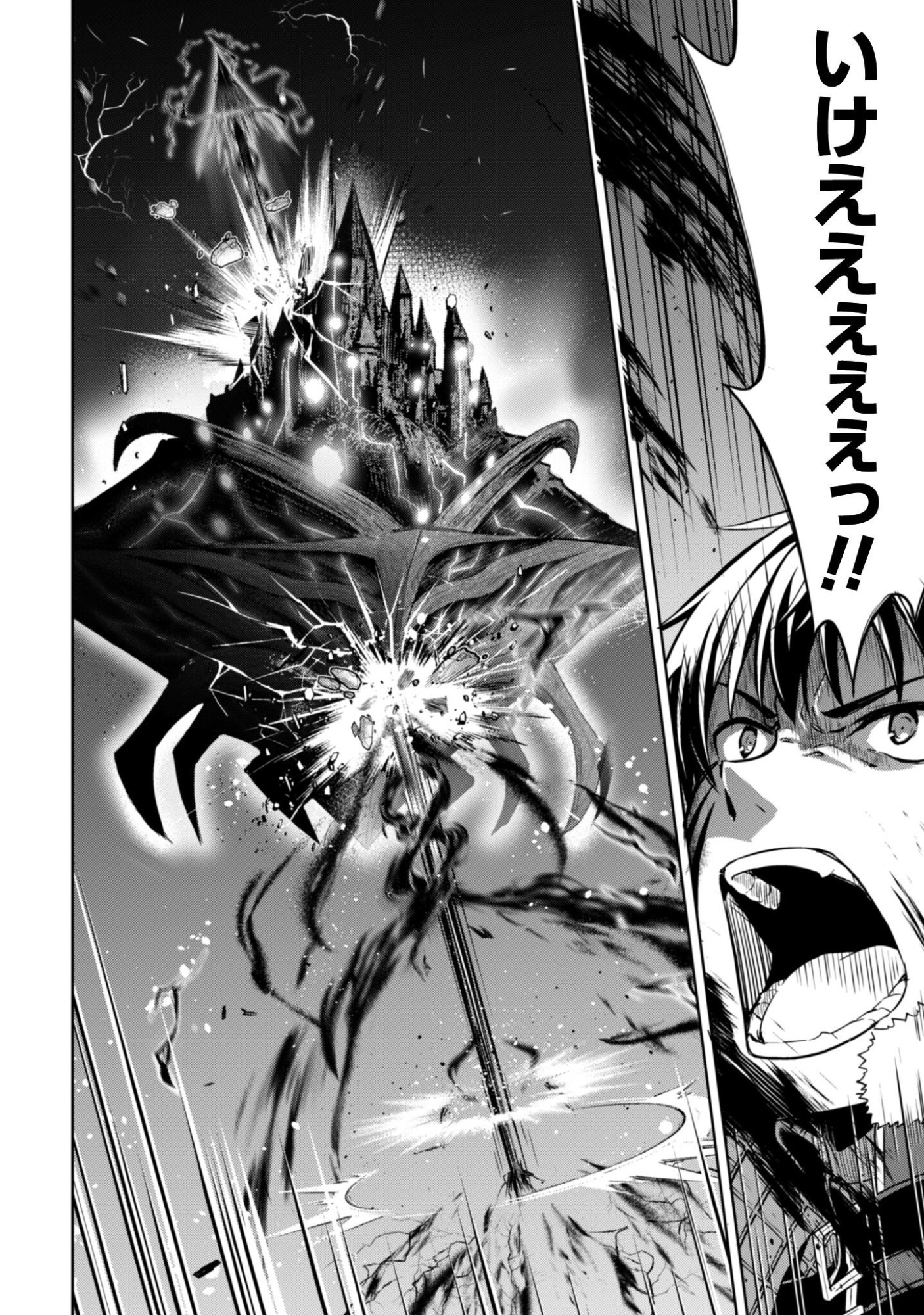 暴食のベルセルク 俺だけレベルという概念を突破するTHE COMIC Chap 78 - Next Chap 79